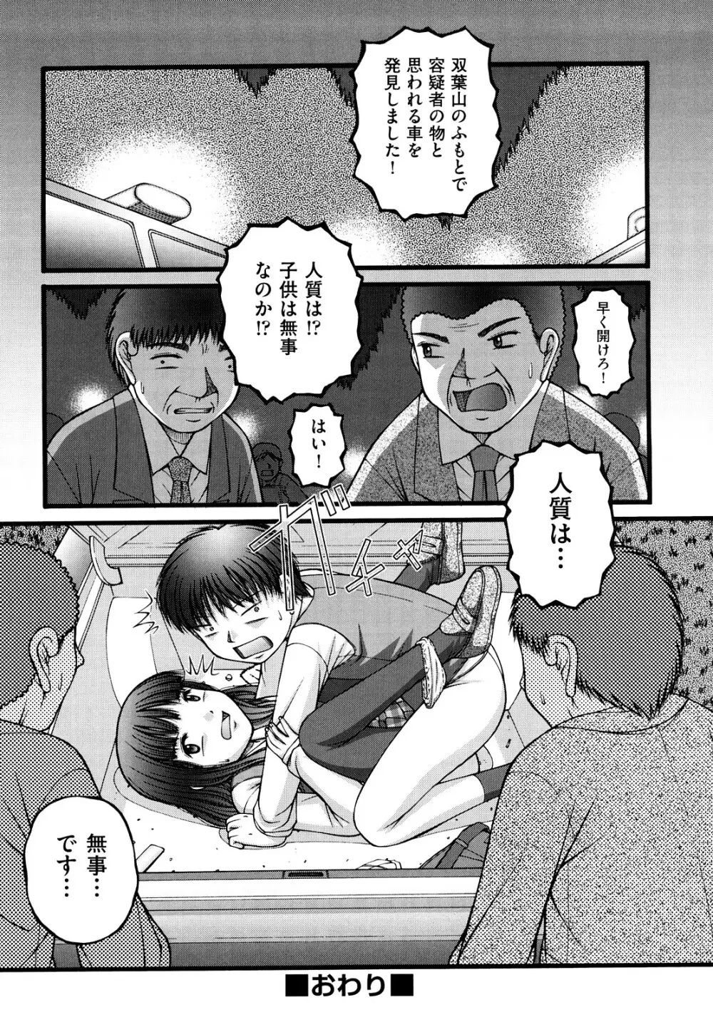 少女漫画 39ページ