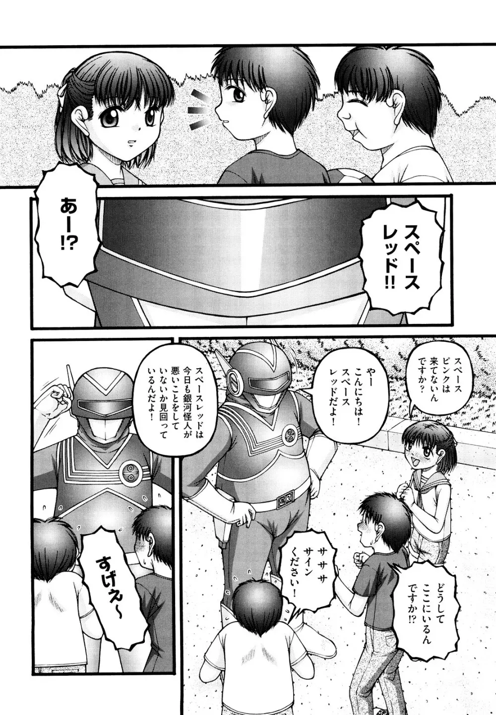 少女漫画 41ページ