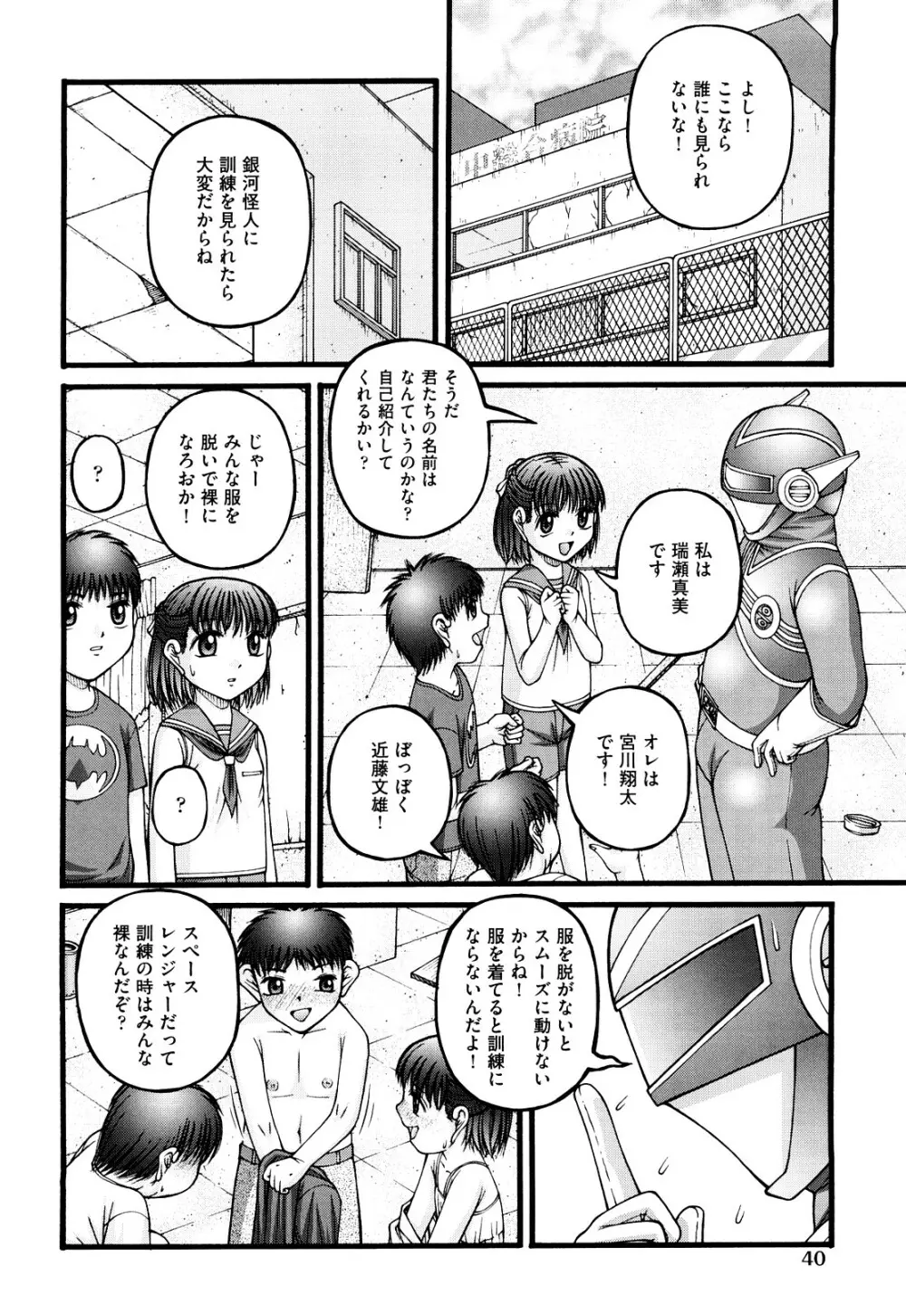 少女漫画 43ページ