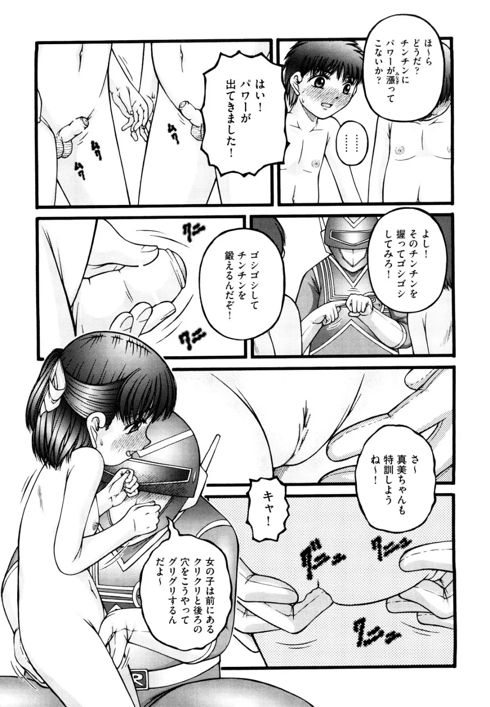 少女漫画 46ページ