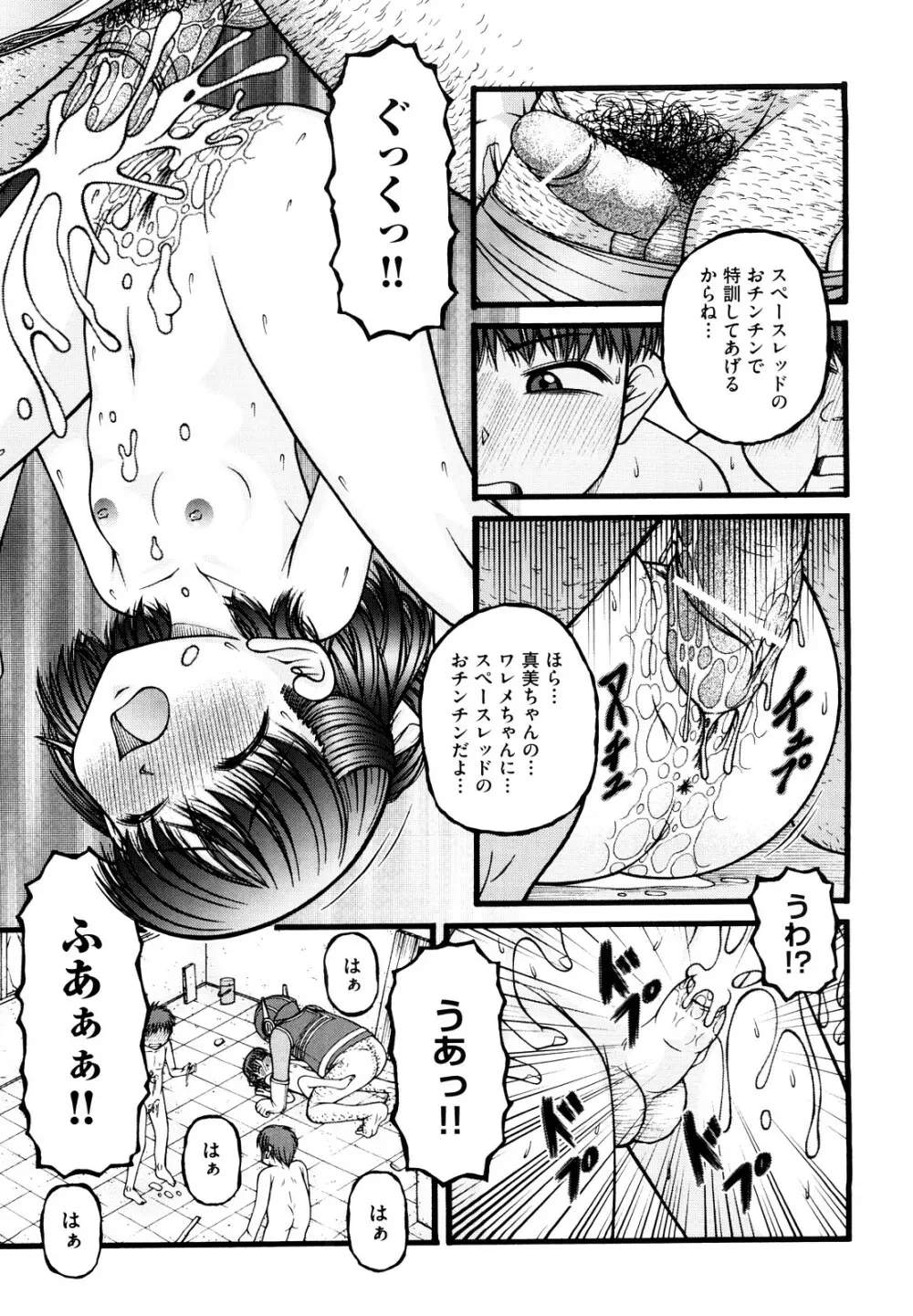 少女漫画 48ページ