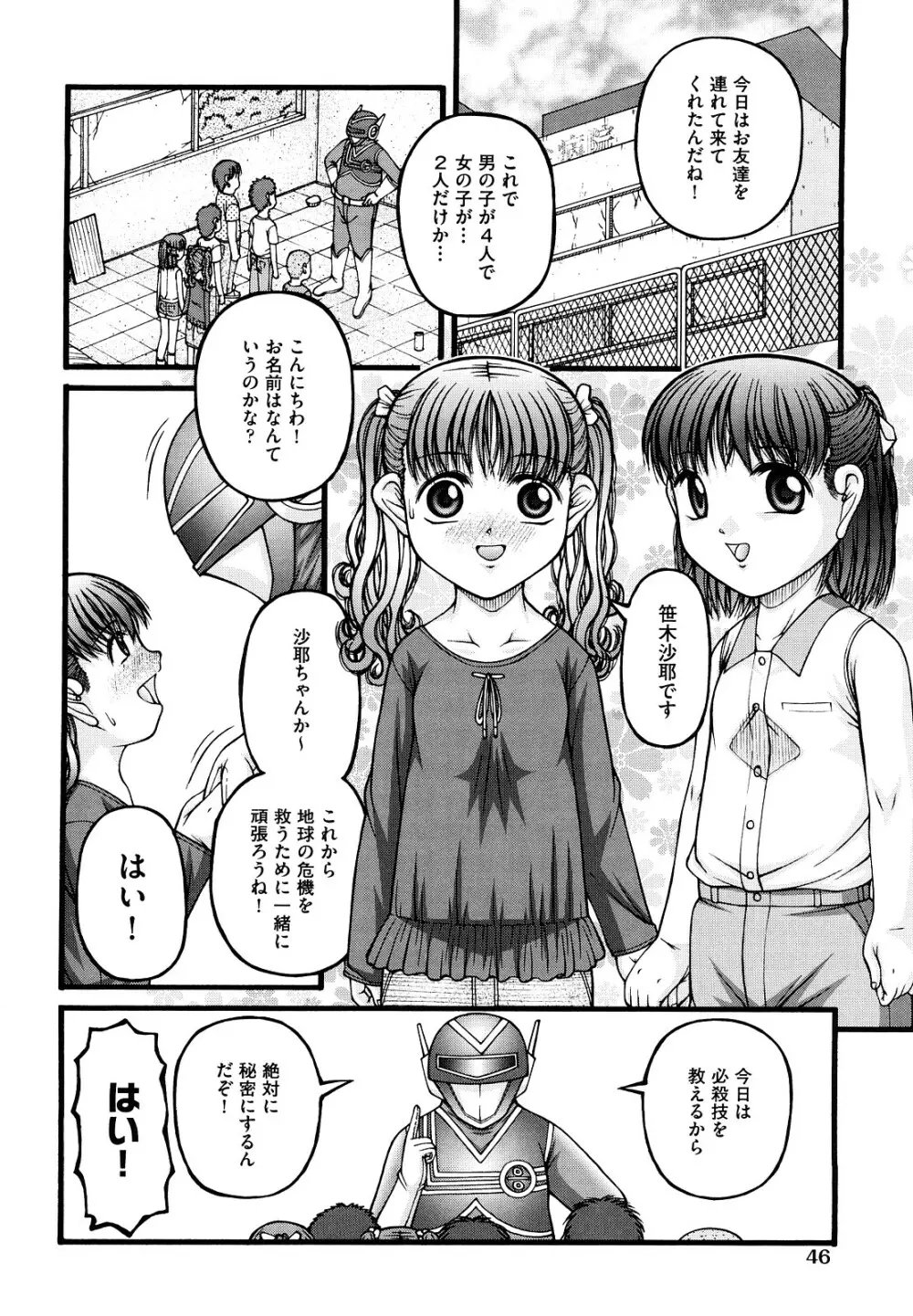 少女漫画 49ページ