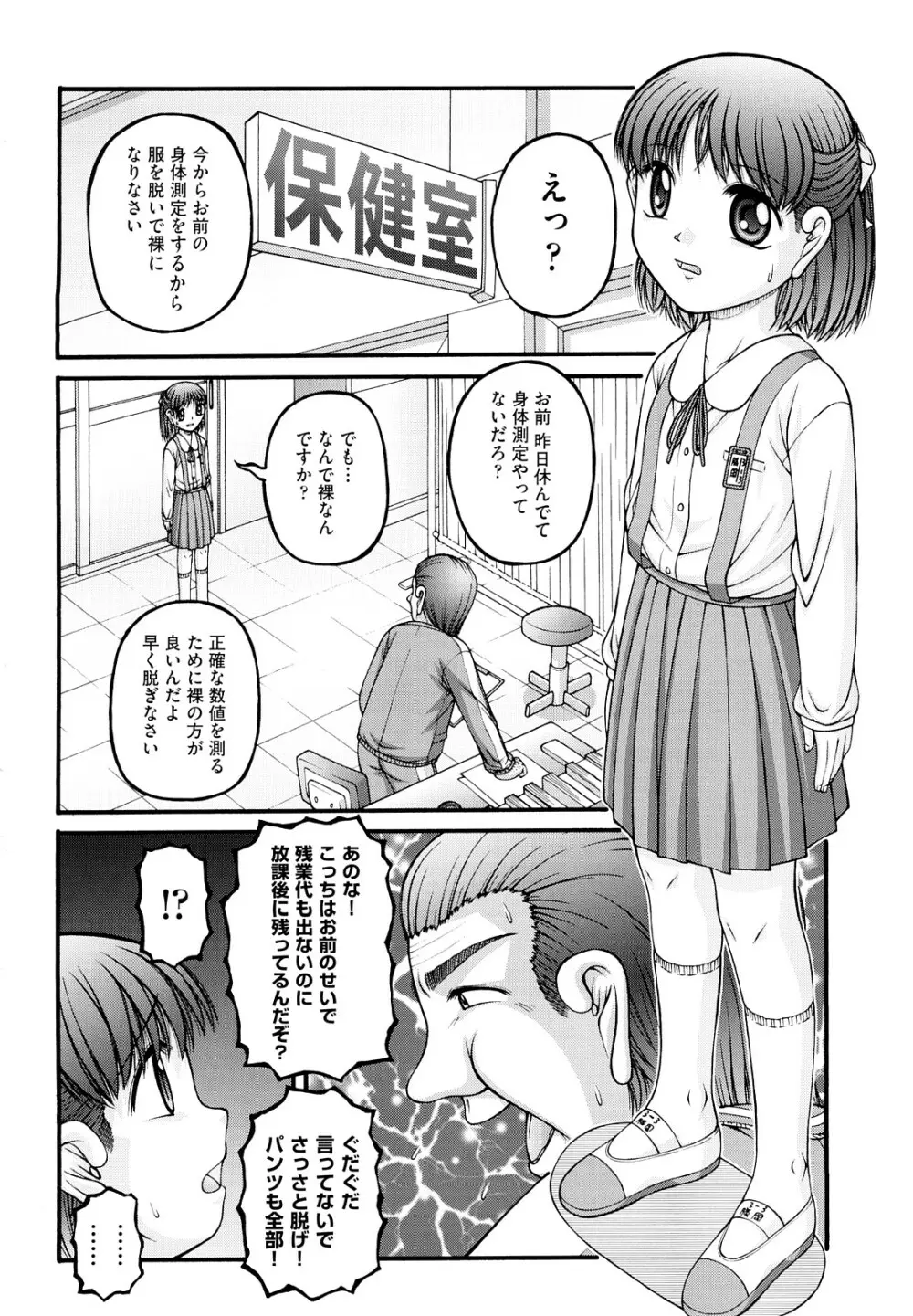 少女漫画 5ページ