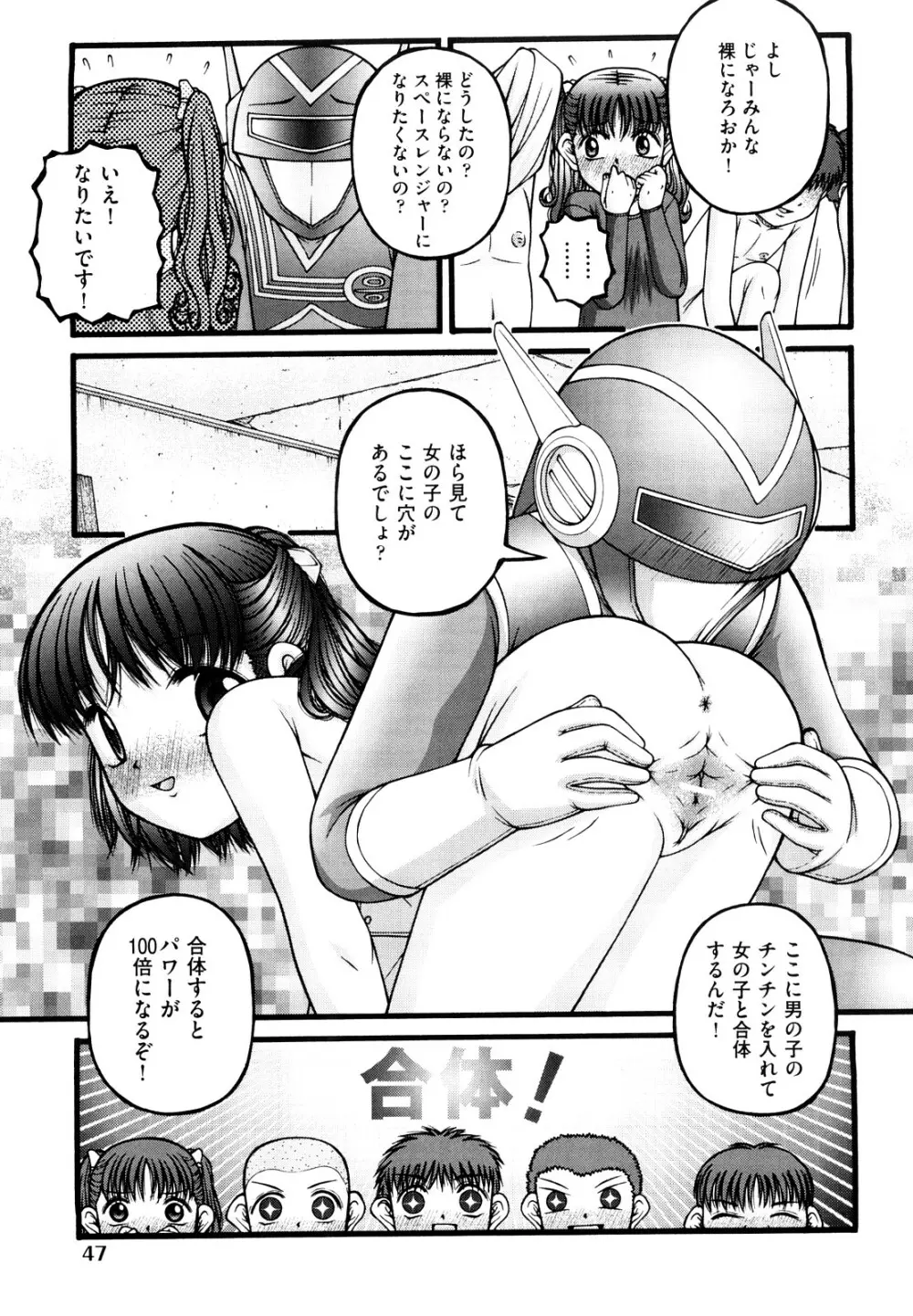 少女漫画 50ページ