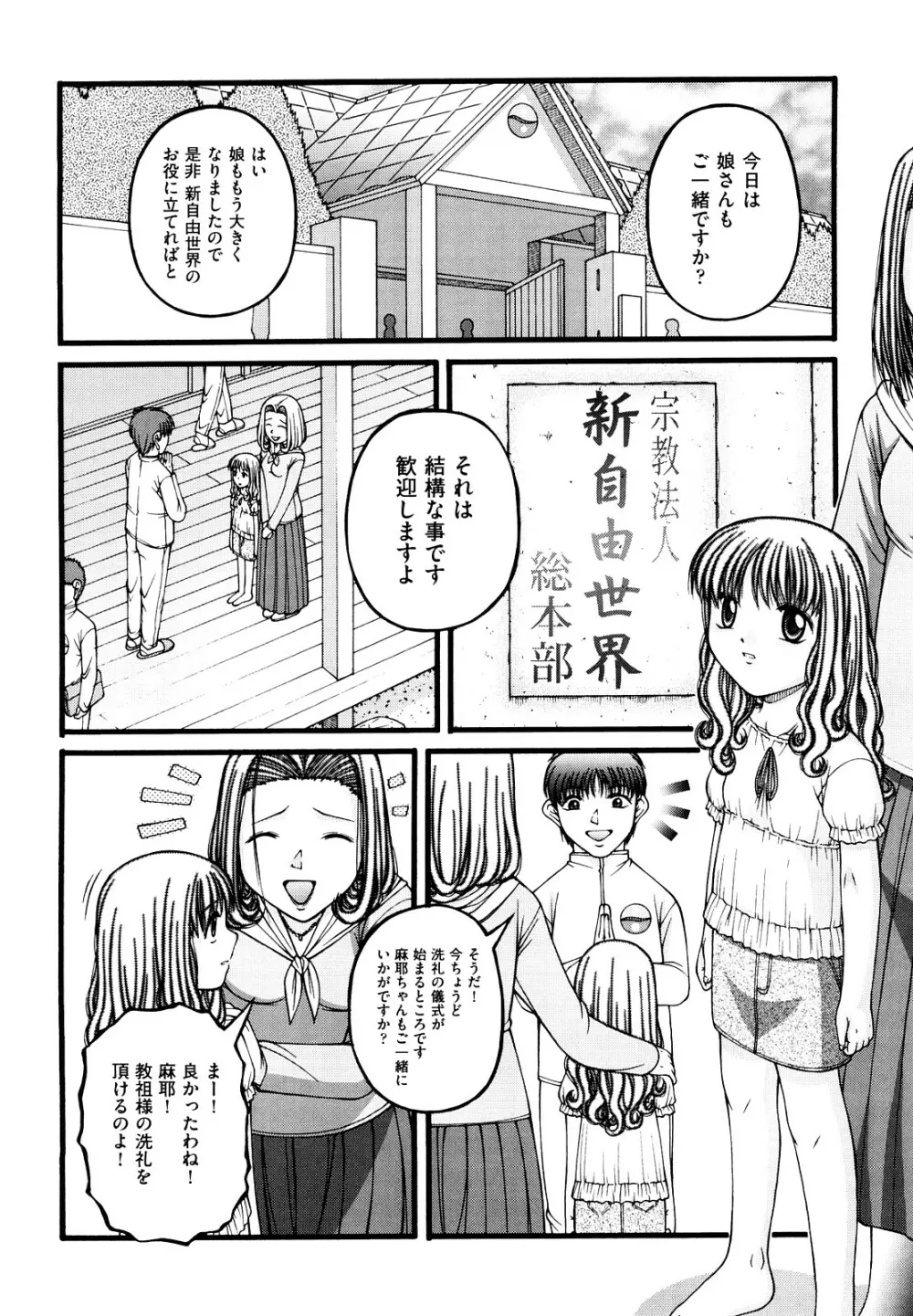 少女漫画 57ページ