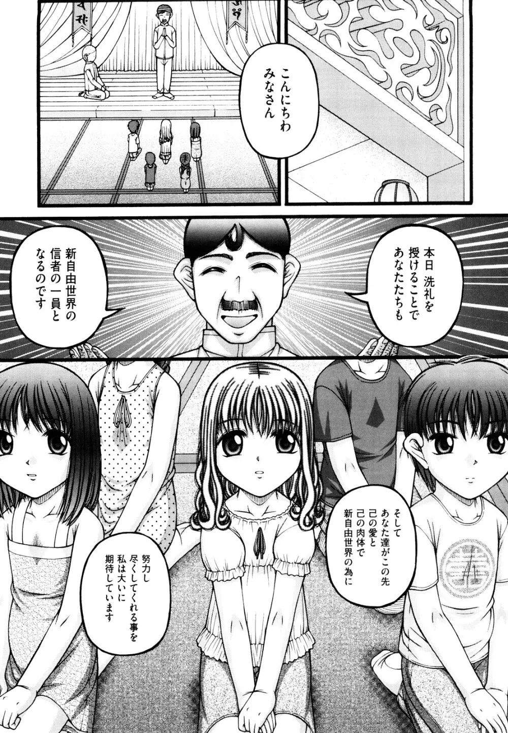 少女漫画 58ページ