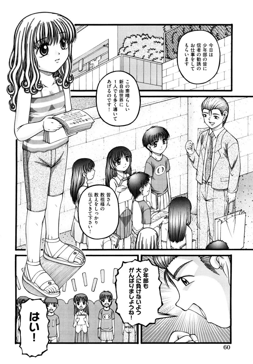 少女漫画 63ページ