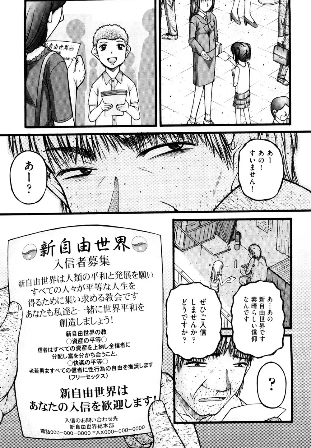 少女漫画 64ページ