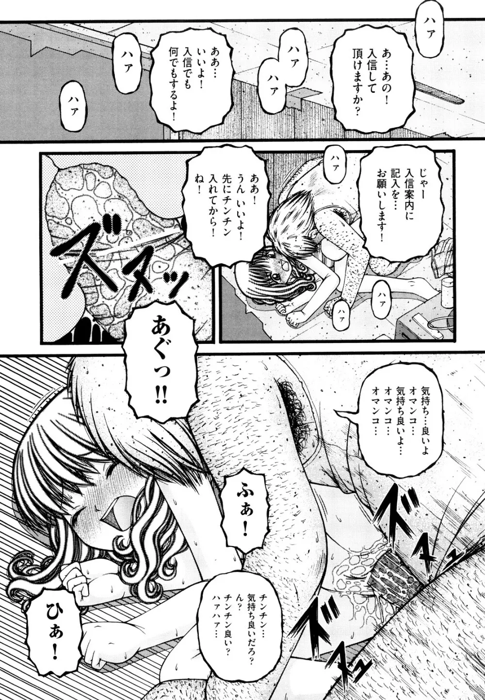 少女漫画 66ページ