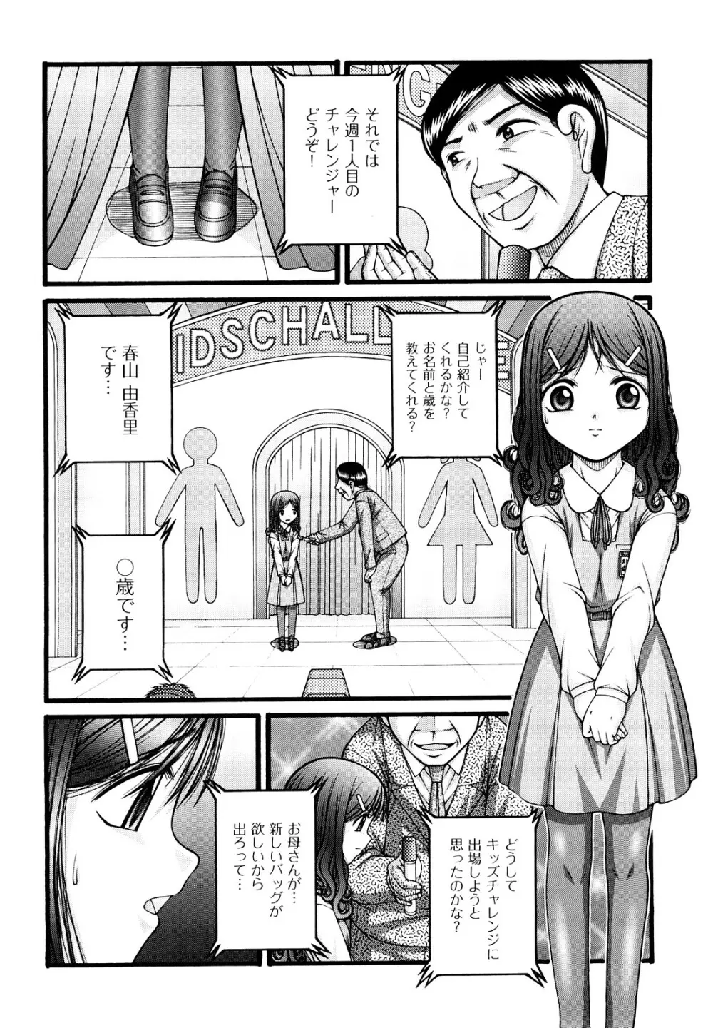 少女漫画 73ページ