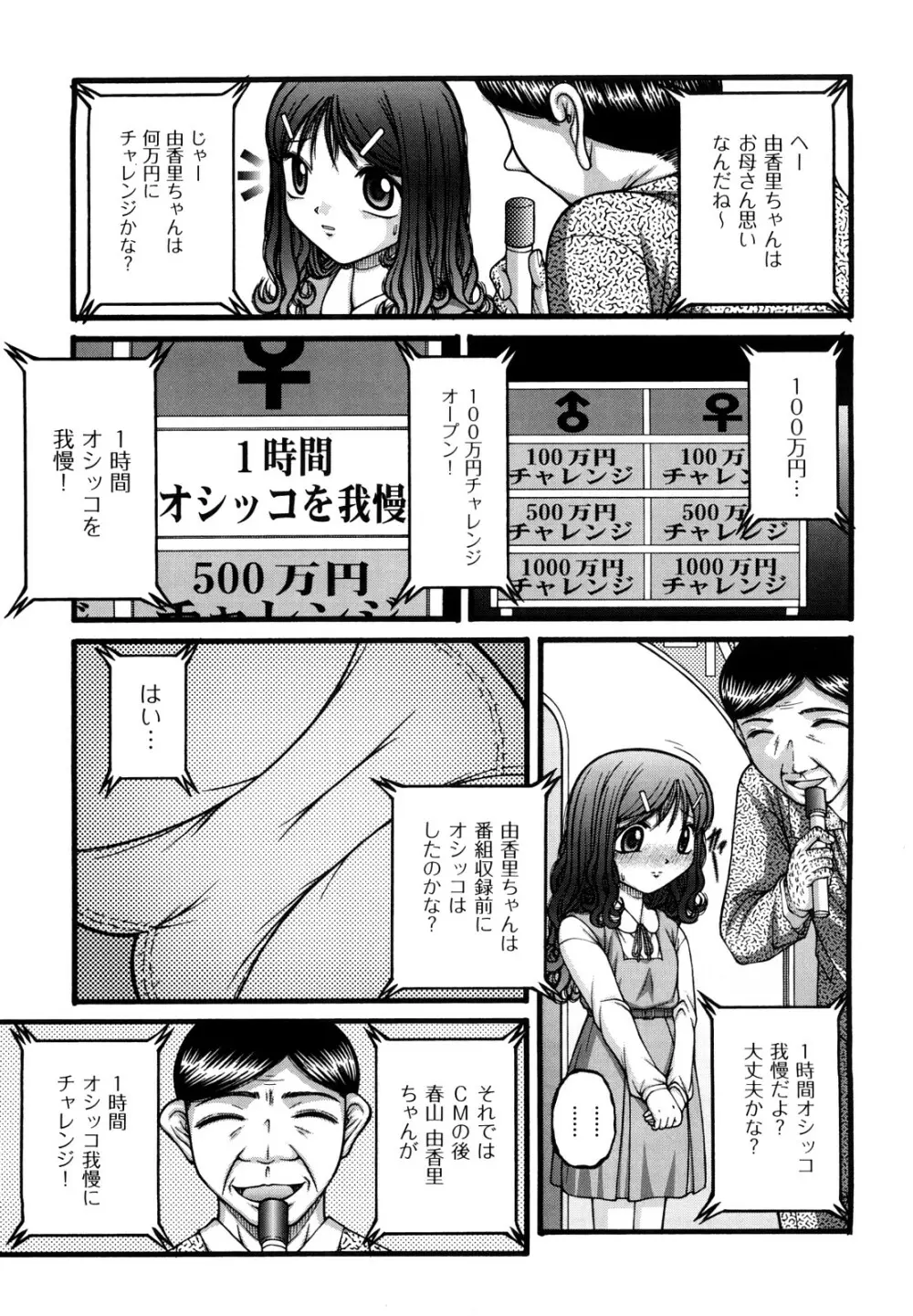 少女漫画 74ページ