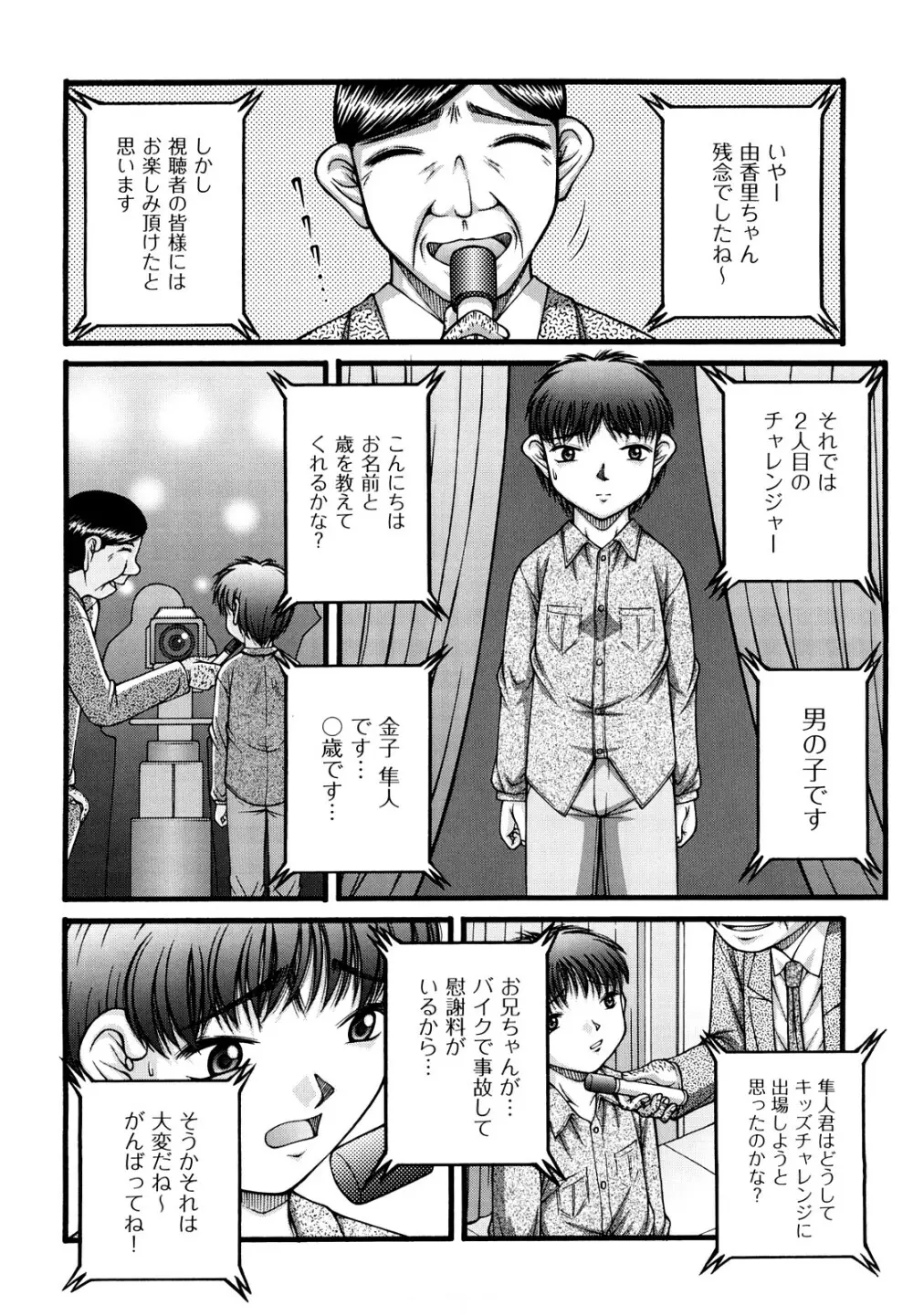 少女漫画 77ページ