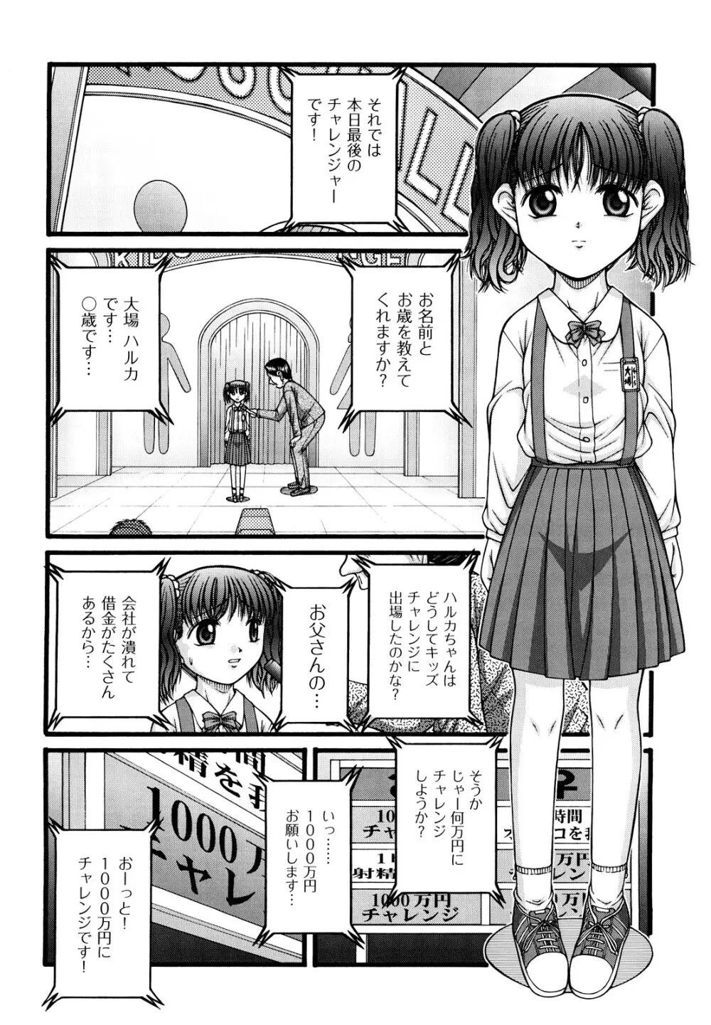 少女漫画 81ページ