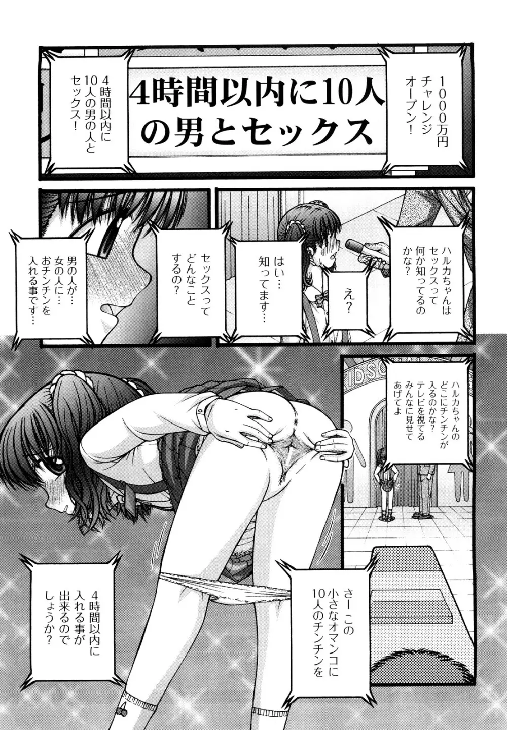 少女漫画 82ページ