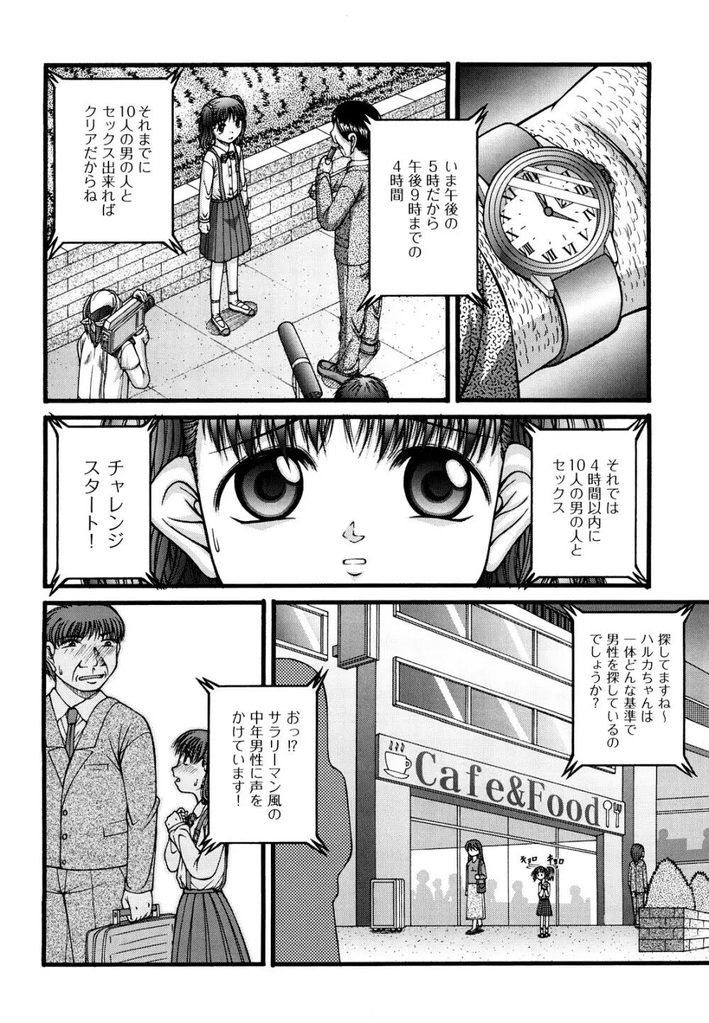 少女漫画 83ページ