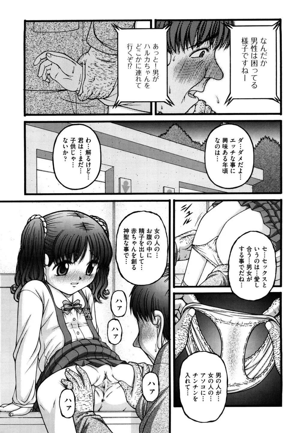 少女漫画 84ページ