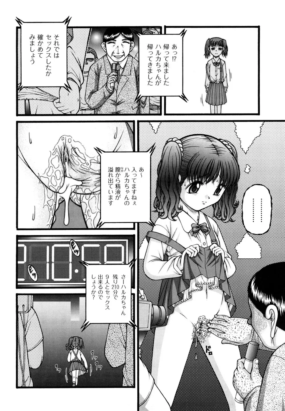 少女漫画 85ページ