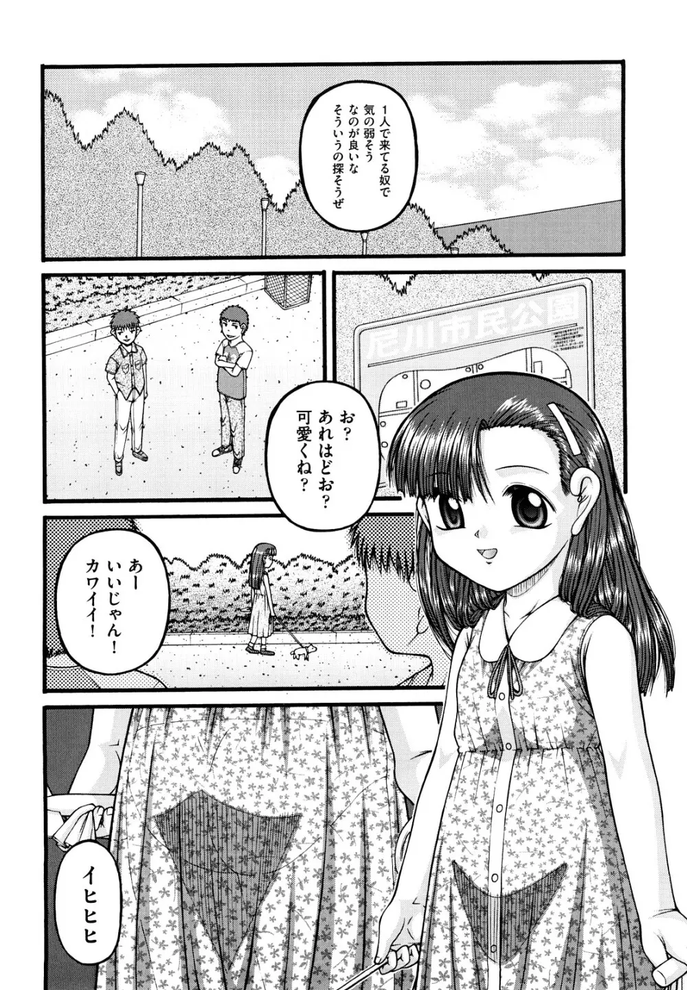 少女漫画 89ページ