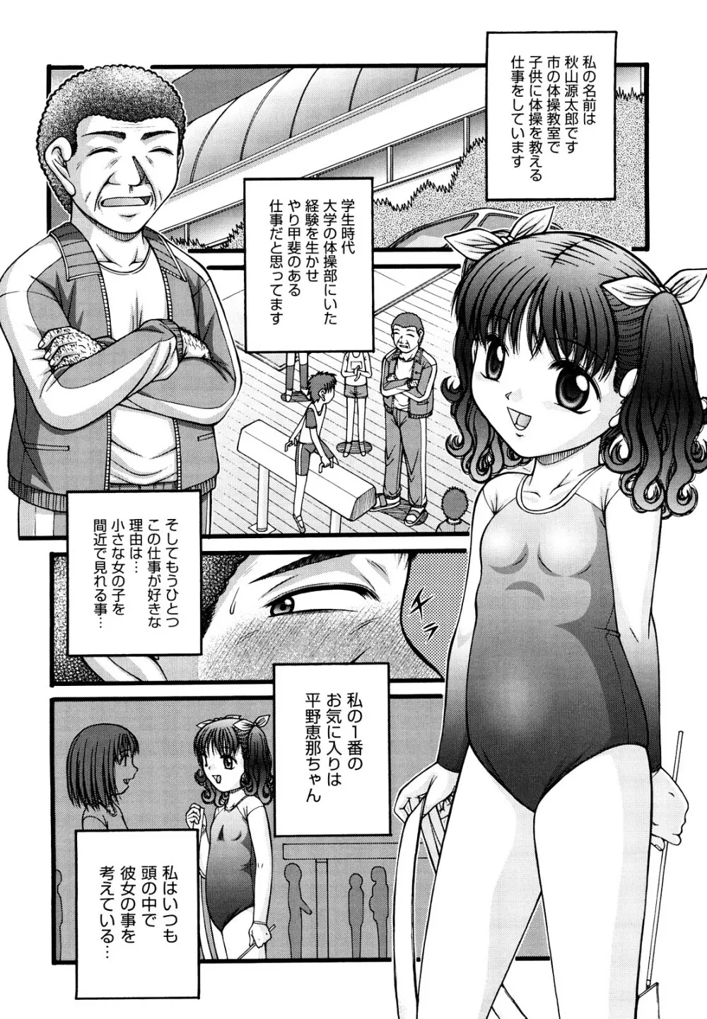 少女漫画 9ページ