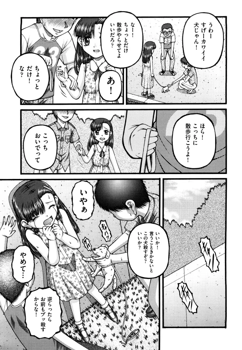 少女漫画 90ページ