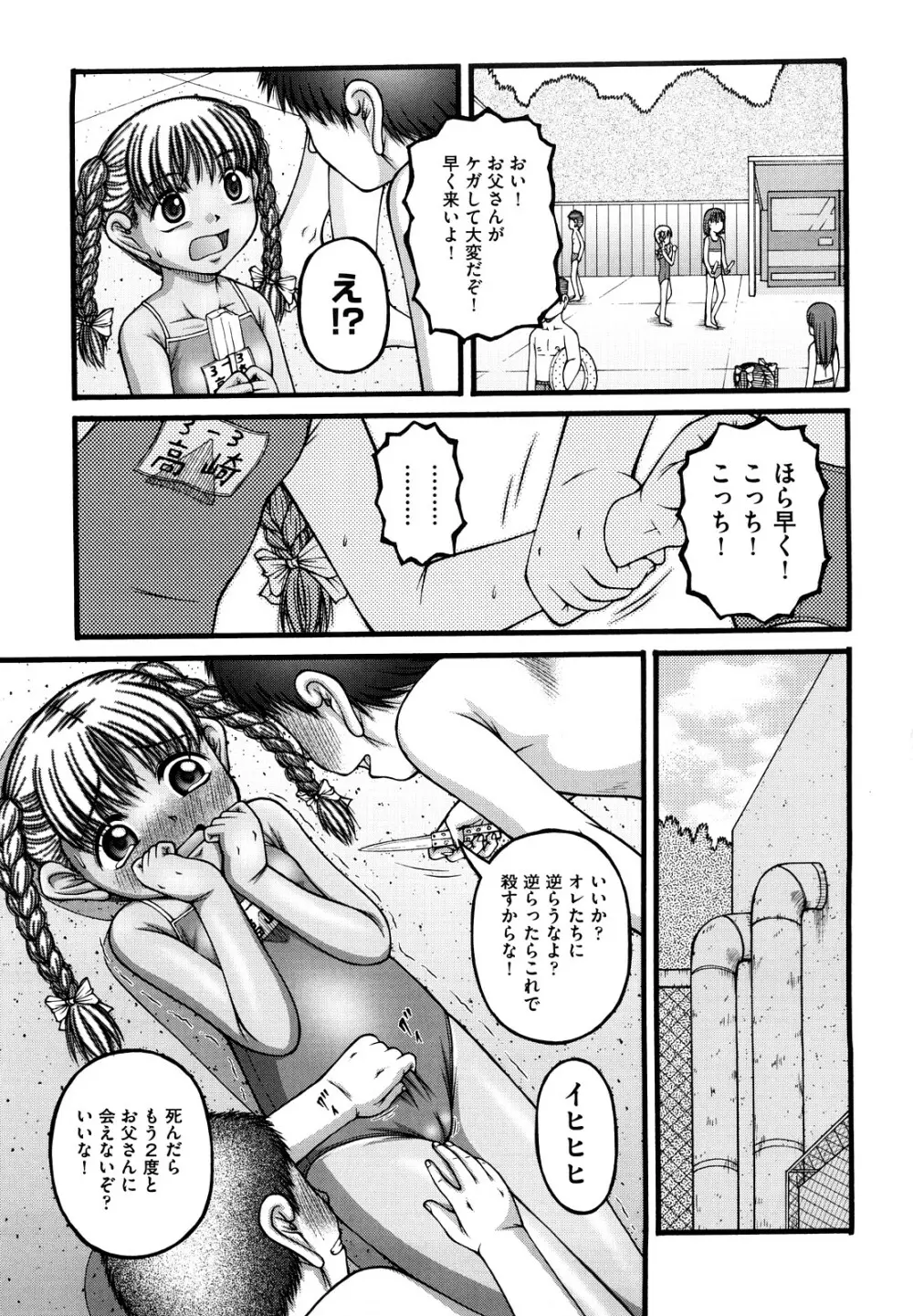 少女漫画 98ページ