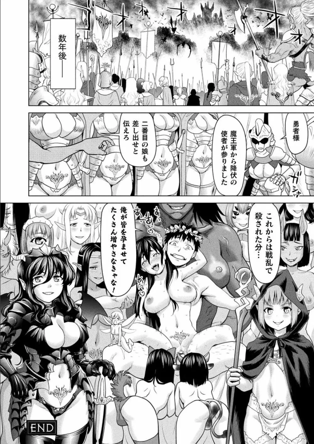 コミックアンリアル 2021年12月号 Vol.94 416ページ