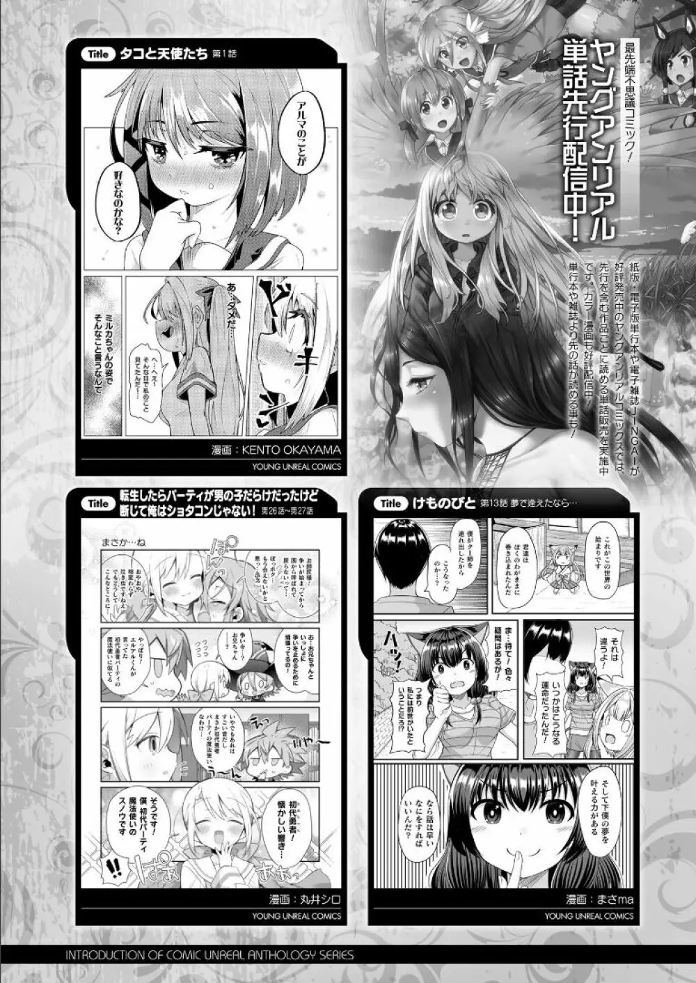 コミックアンリアル 2021年12月号 Vol.94 469ページ