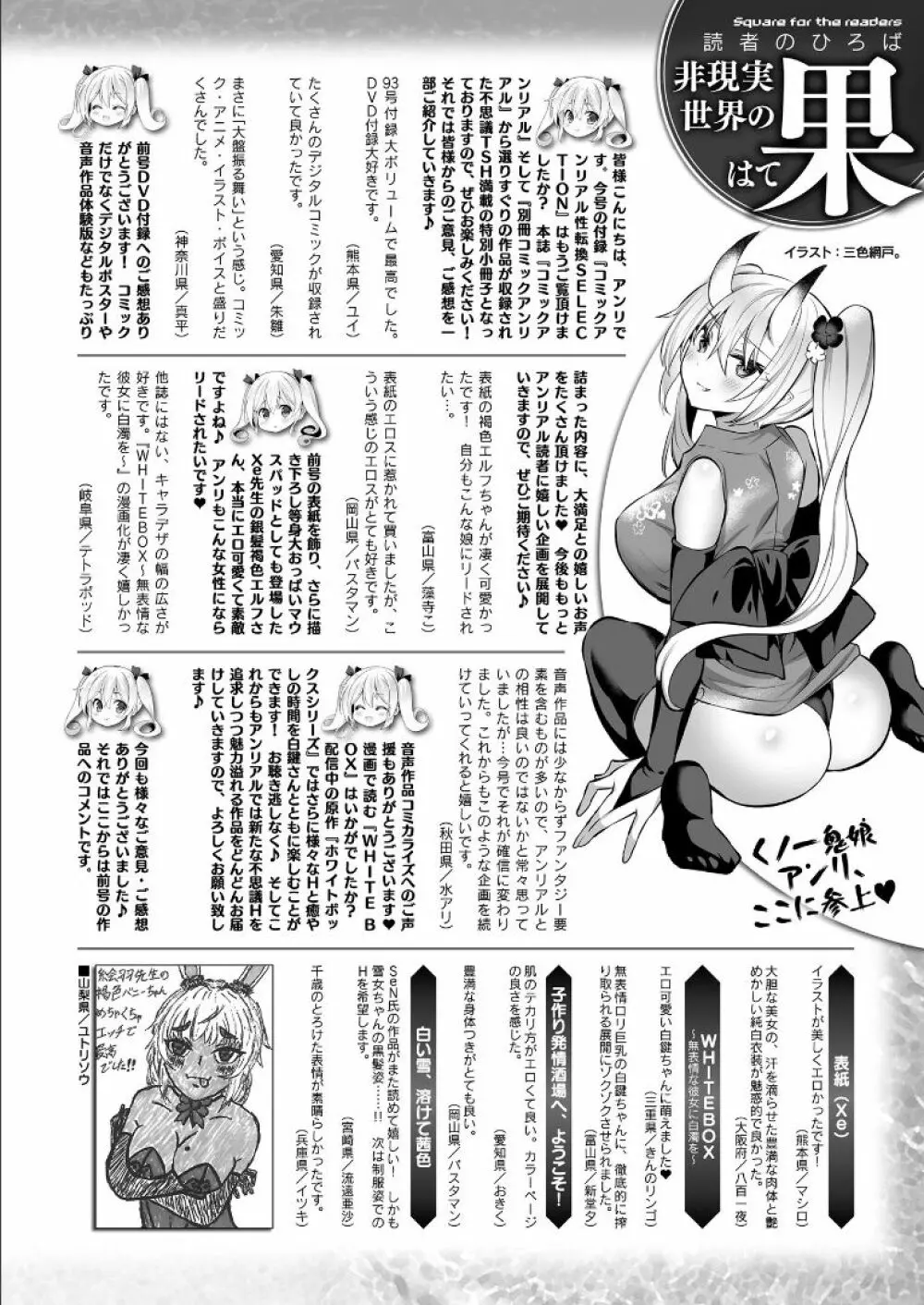 コミックアンリアル 2021年12月号 Vol.94 470ページ