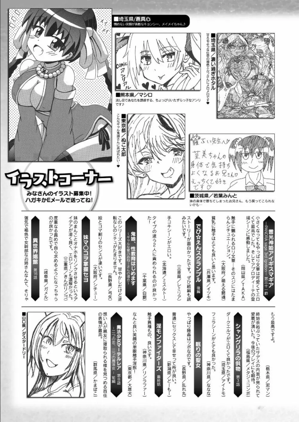 コミックアンリアル 2021年12月号 Vol.94 471ページ