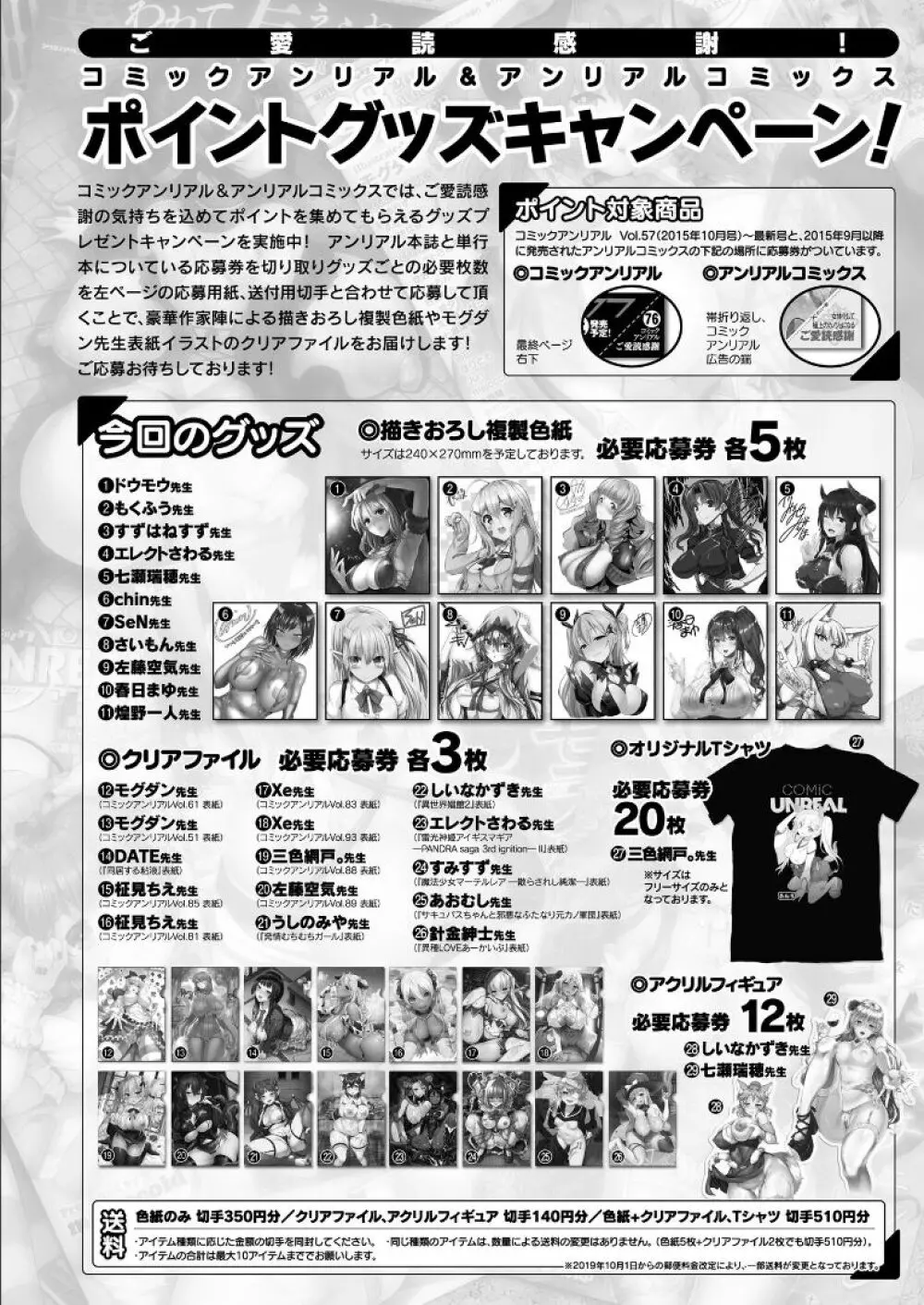 コミックアンリアル 2021年12月号 Vol.94 478ページ