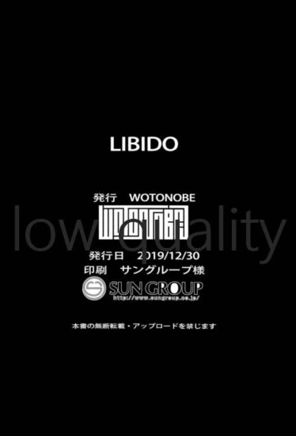 LIBIDO 55ページ