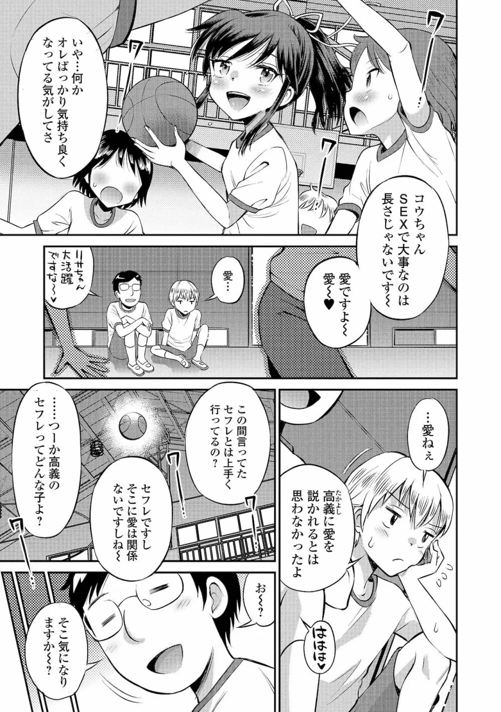 COMIC オルガ vol.32 17ページ