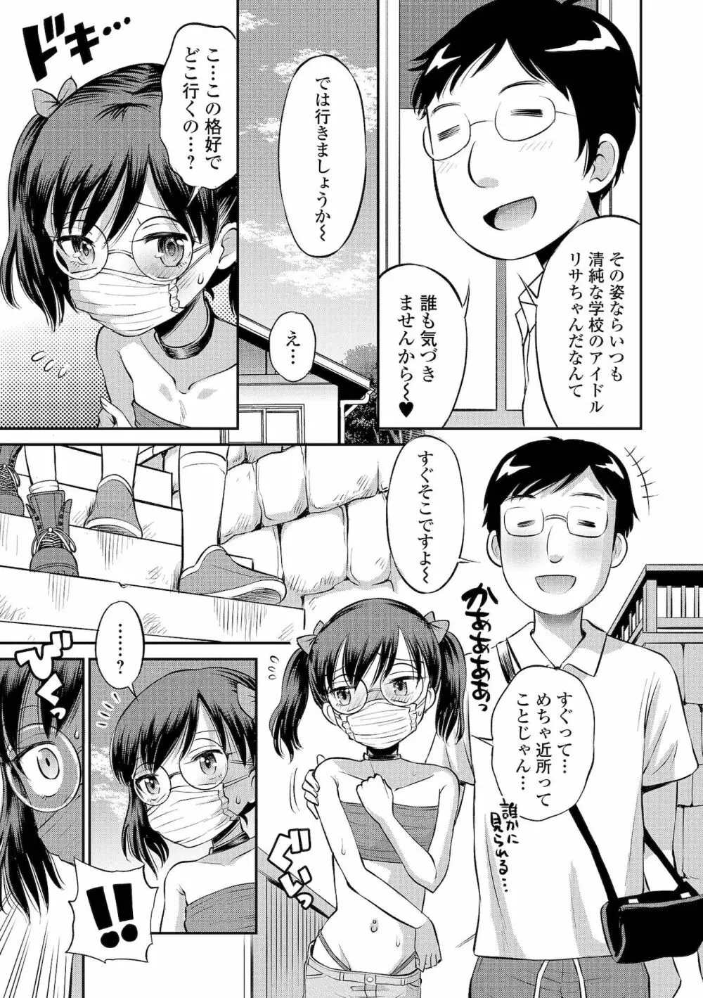 COMIC オルガ vol.32 19ページ