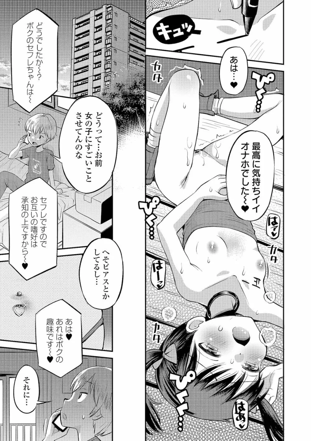 COMIC オルガ vol.32 39ページ