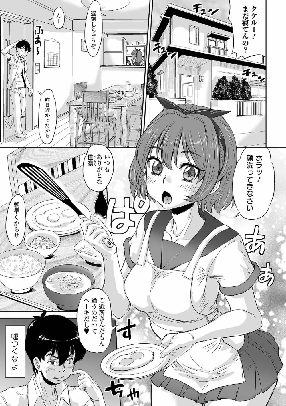 COMIC オルガ vol.32 41ページ