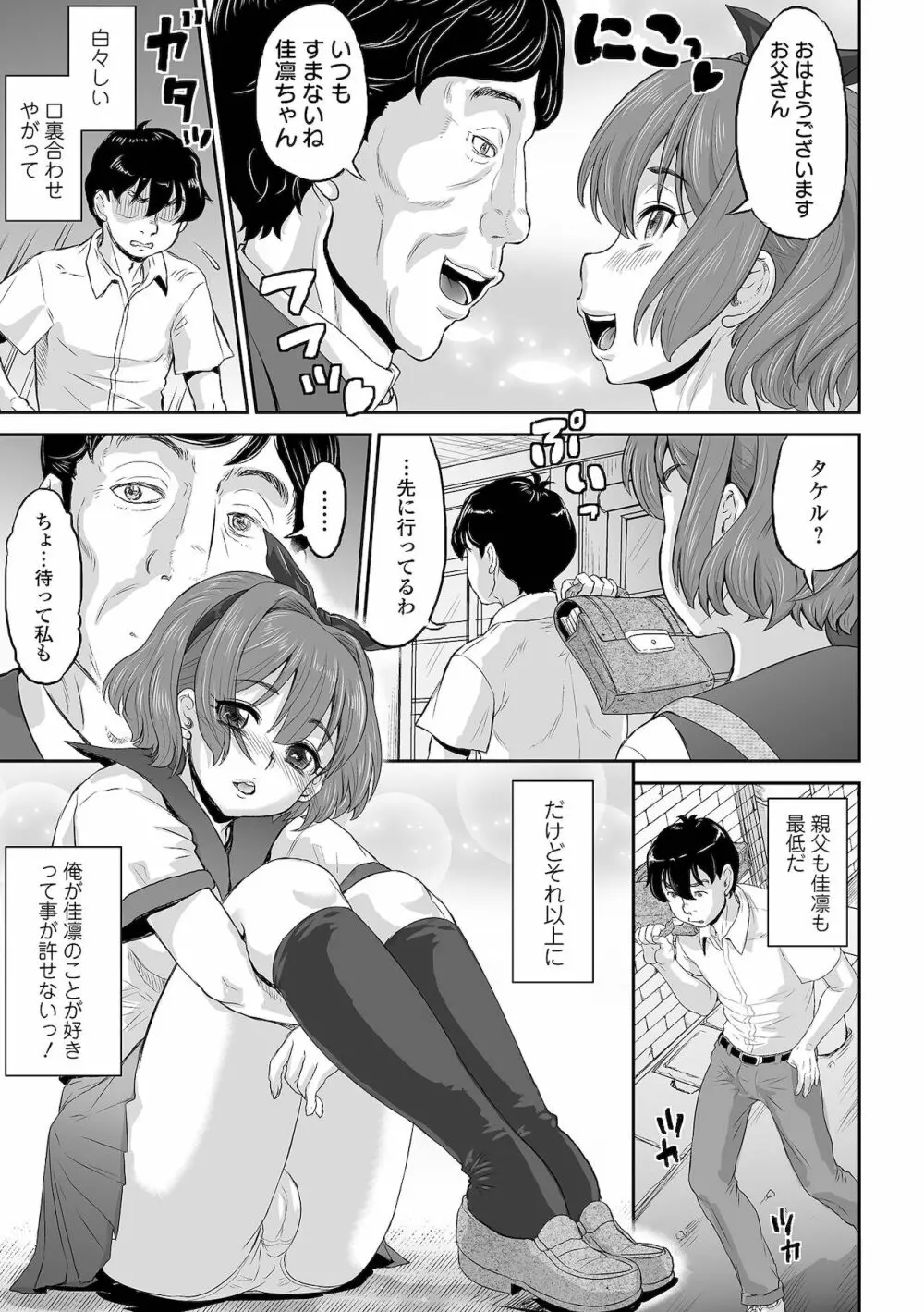 COMIC オルガ vol.32 45ページ