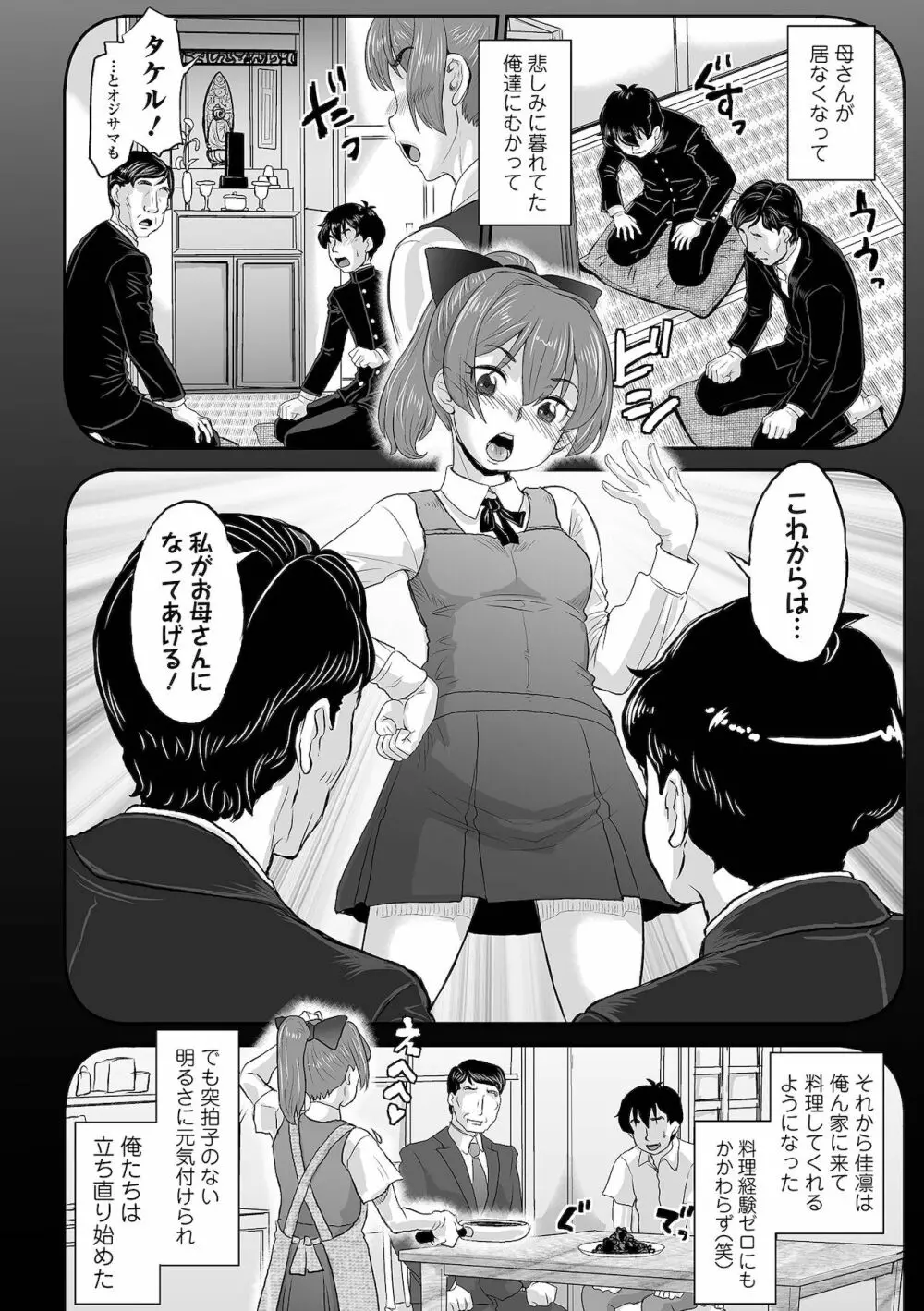 COMIC オルガ vol.32 46ページ