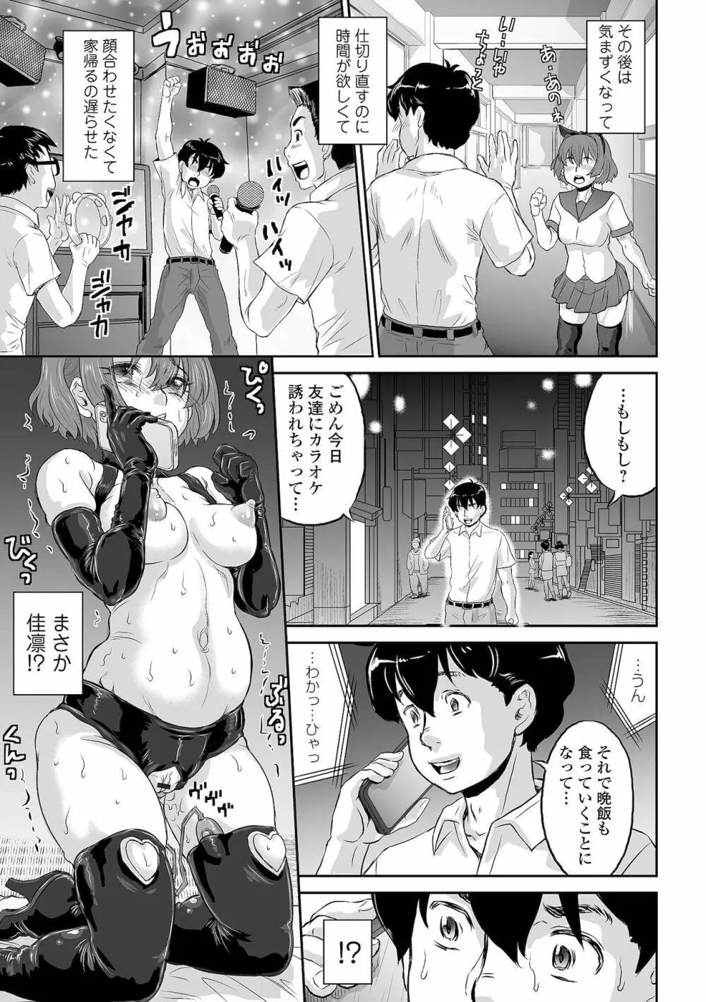 COMIC オルガ vol.32 49ページ