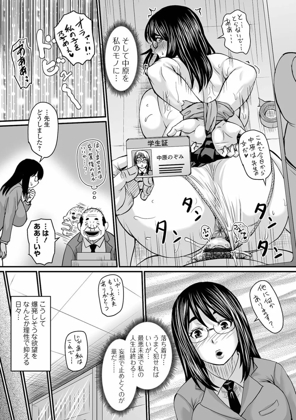 COMIC オルガ vol.32 65ページ