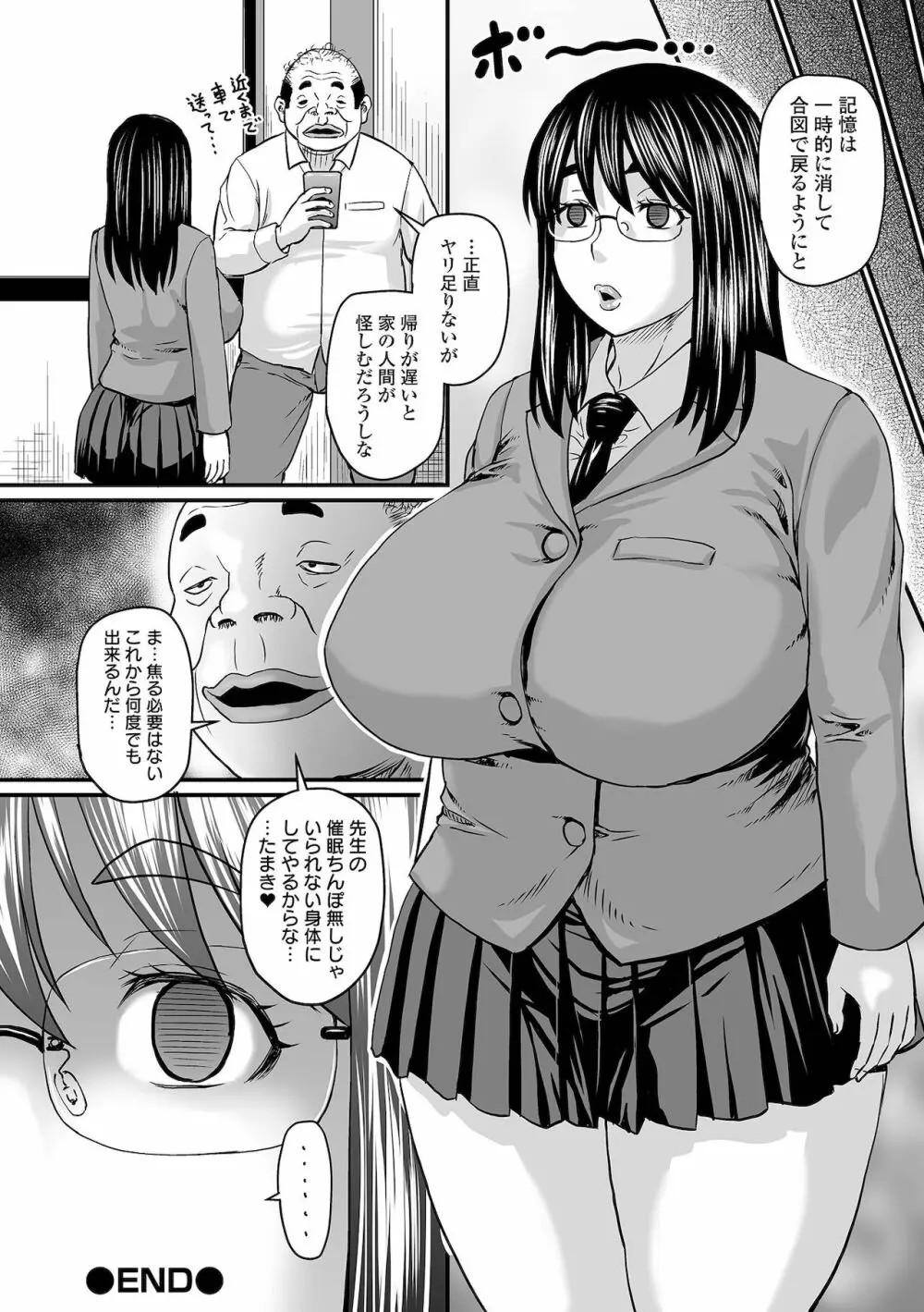 COMIC オルガ vol.32 80ページ