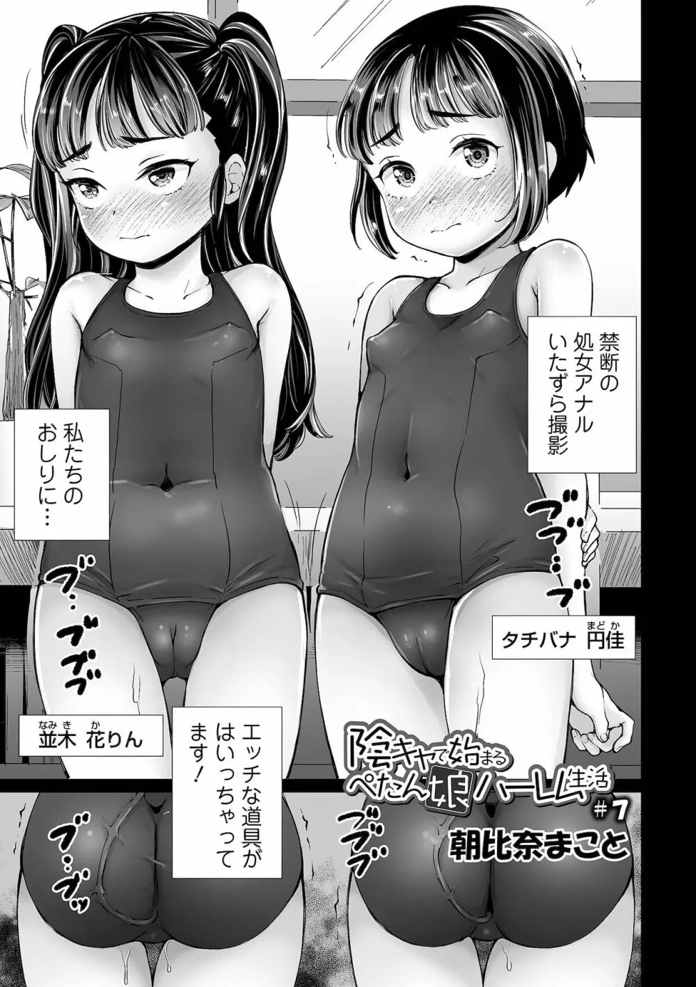 COMIC オルガ vol.32 81ページ