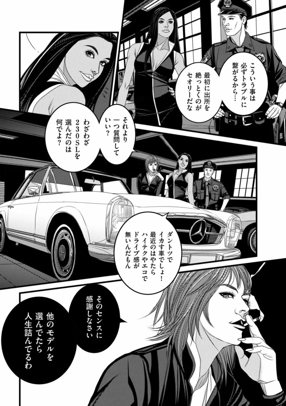 COMIC クリベロン DUMA 2021年11月号 Vol.30 197ページ