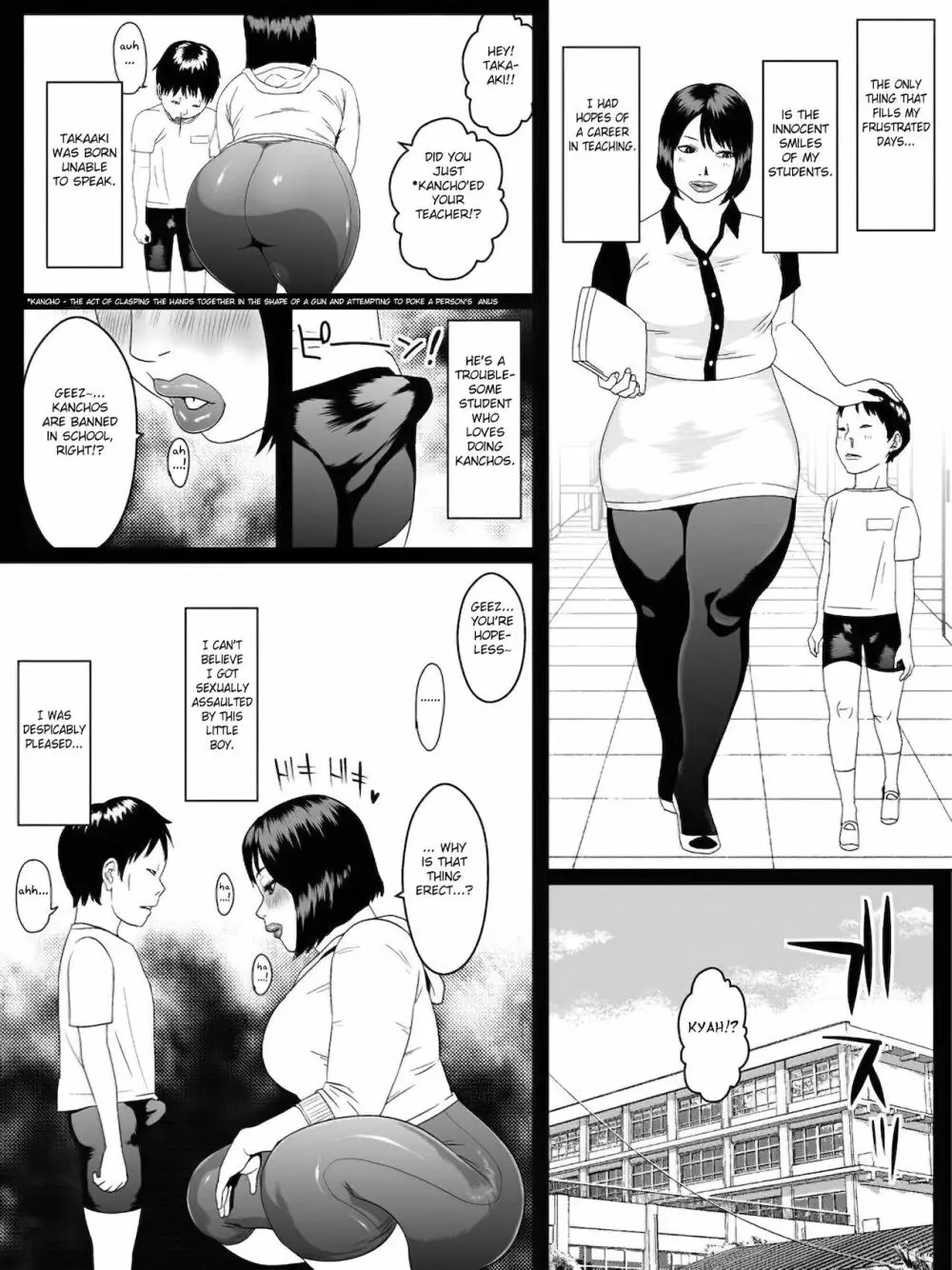 Ko Monkey Ayaka Ch. 6 8ページ