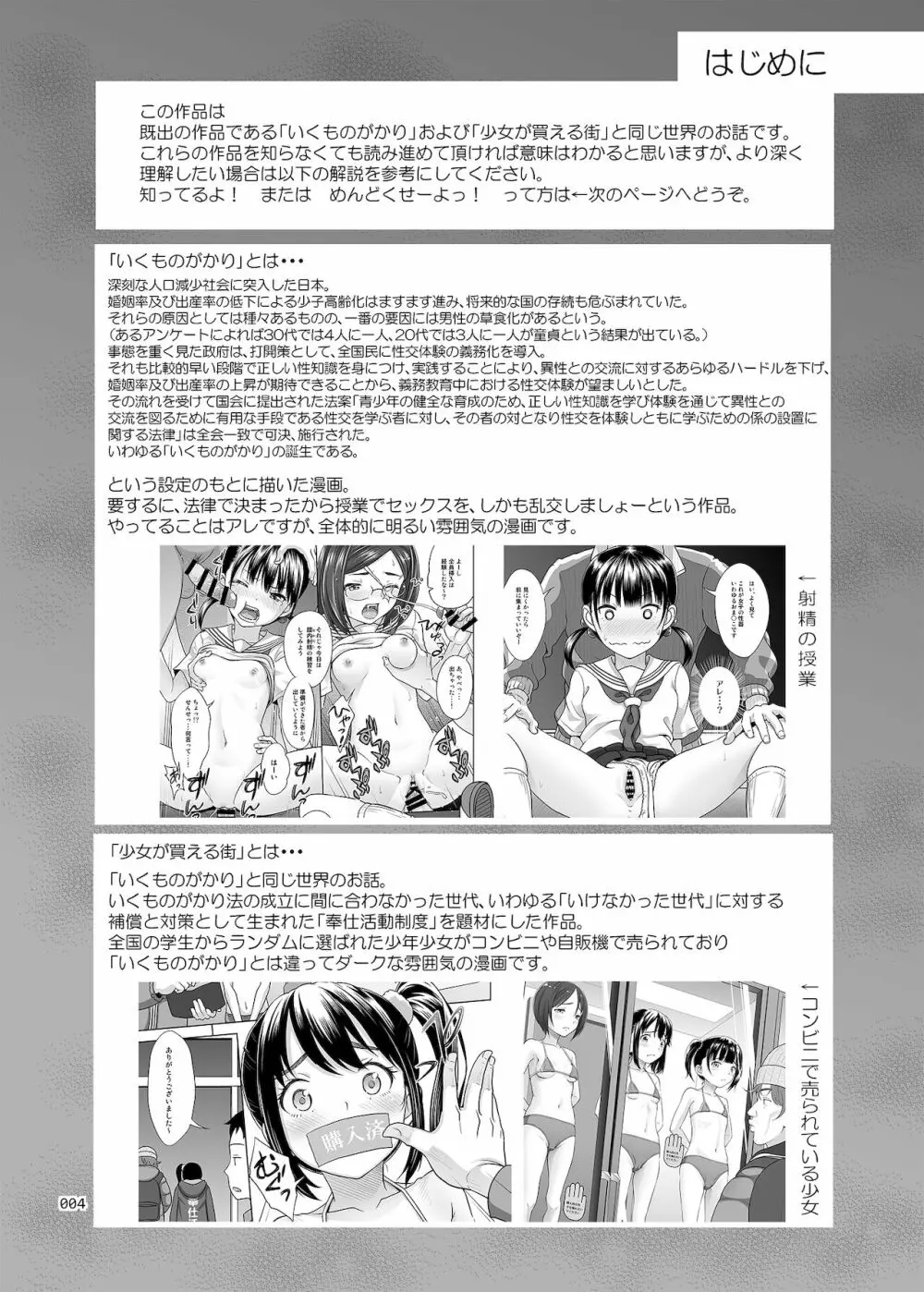 性指導員のお仕事3 蒸し暑い体育倉庫でいろんな練習をしてみたら汗だくになった 3ページ