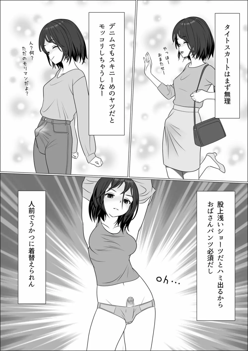 チンポレディ 腐女子にちんぽが生えました 13ページ