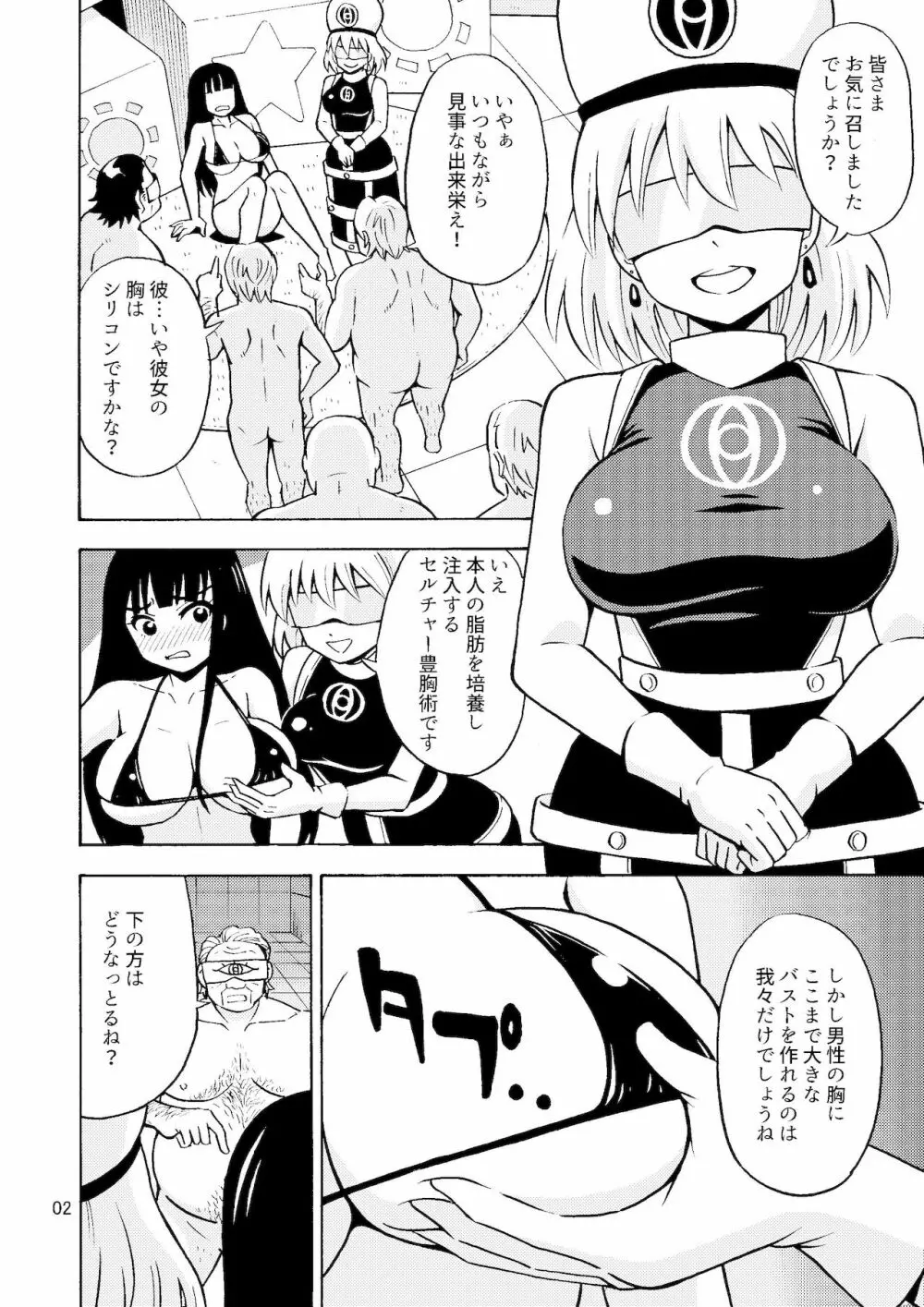 ブラック女の子工場 3ページ