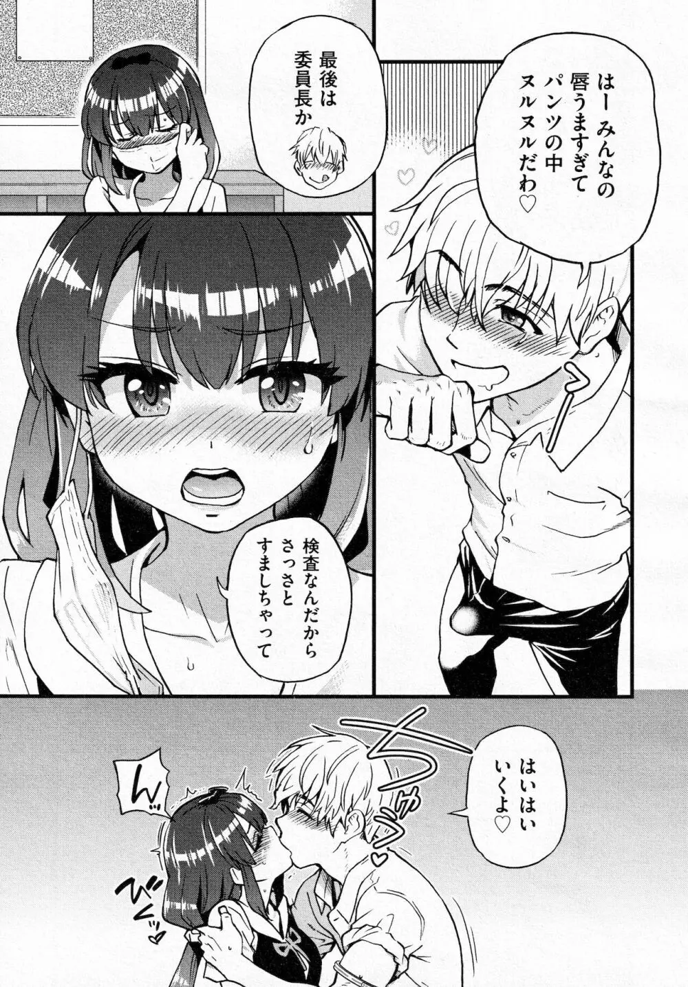 ここから先はセックスです！！ #1 13ページ