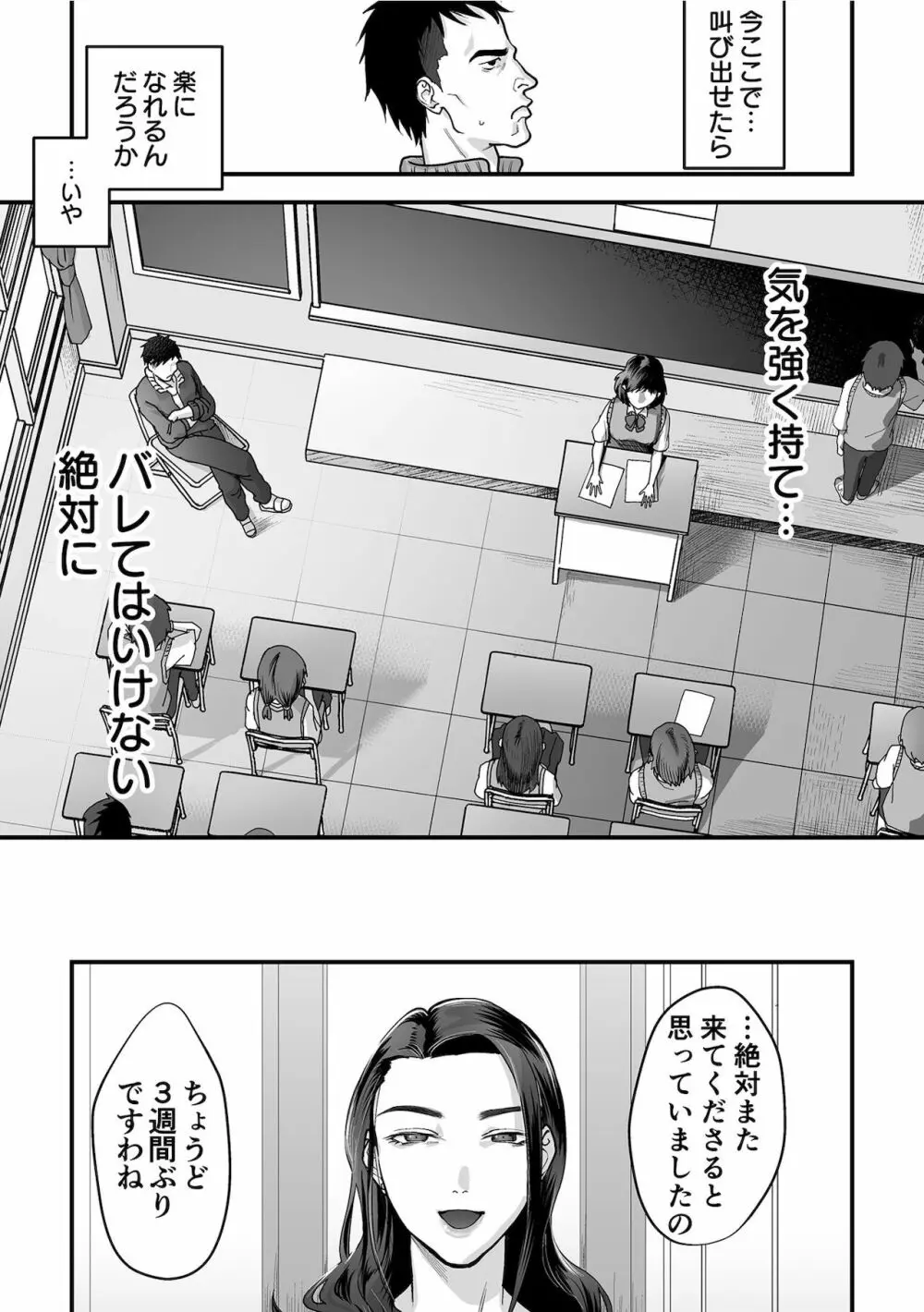 女系家族に跪く第1-3話 28ページ