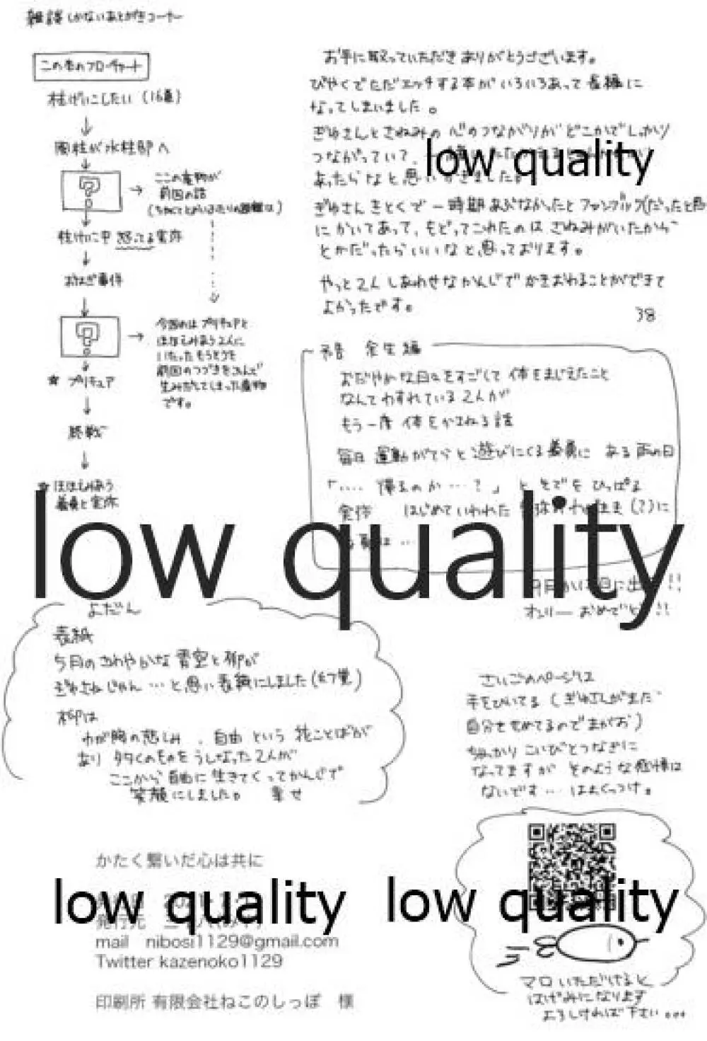 かたく繋いだこころは共に 64ページ