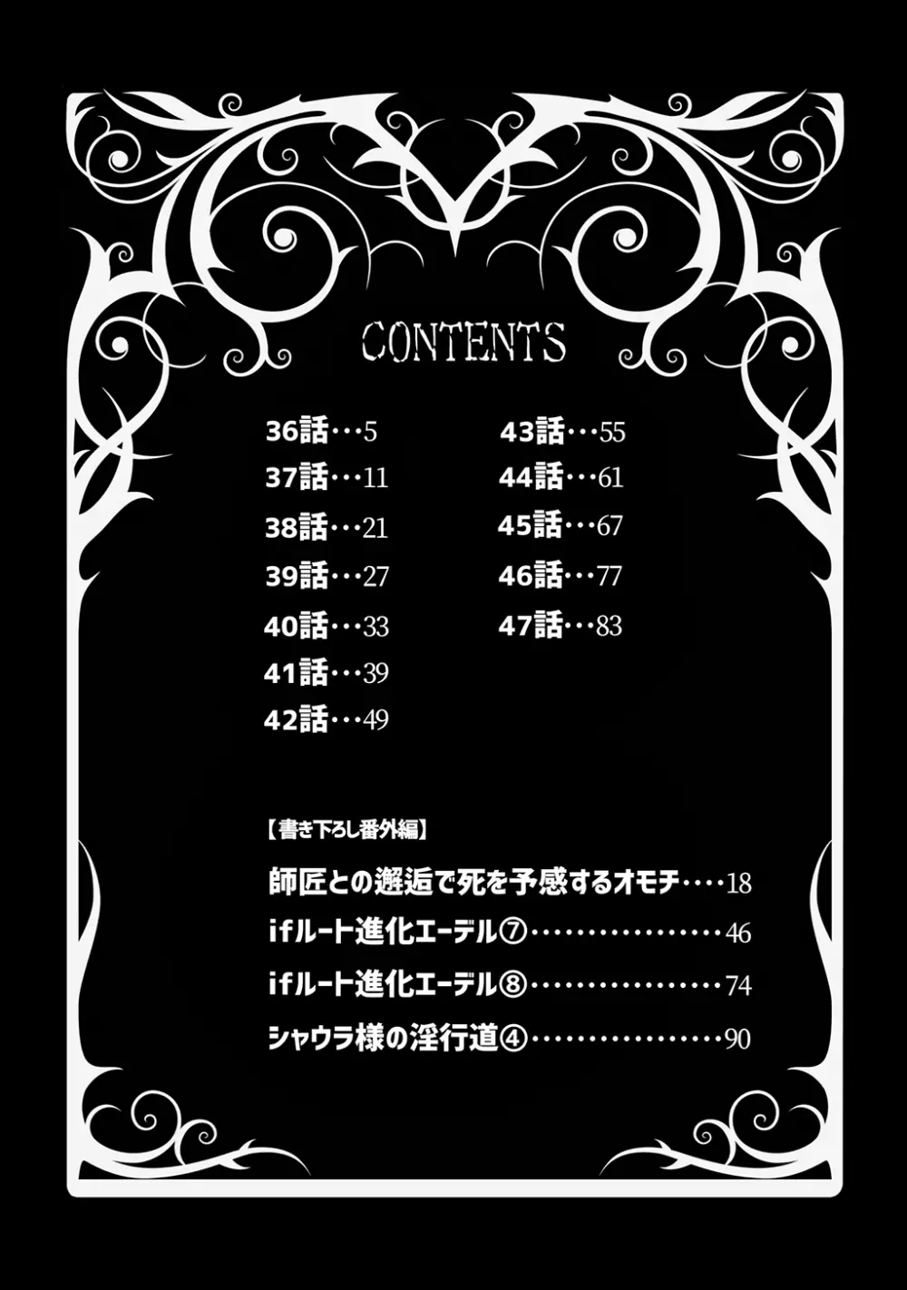 [納豆まぜお] 毒蛇転生 ~毒沼に落とされたいじめられっ子が、毒蛇に転生して無双する話~ 第4卷 4ページ